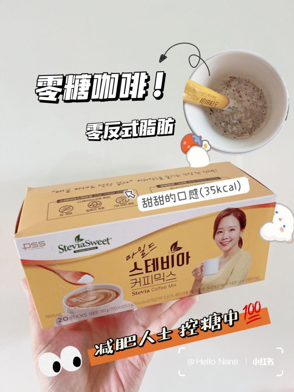 韩国小姐姐减肥期间喝的0糖咖啡751574糖 说起控糖这件事,韩国