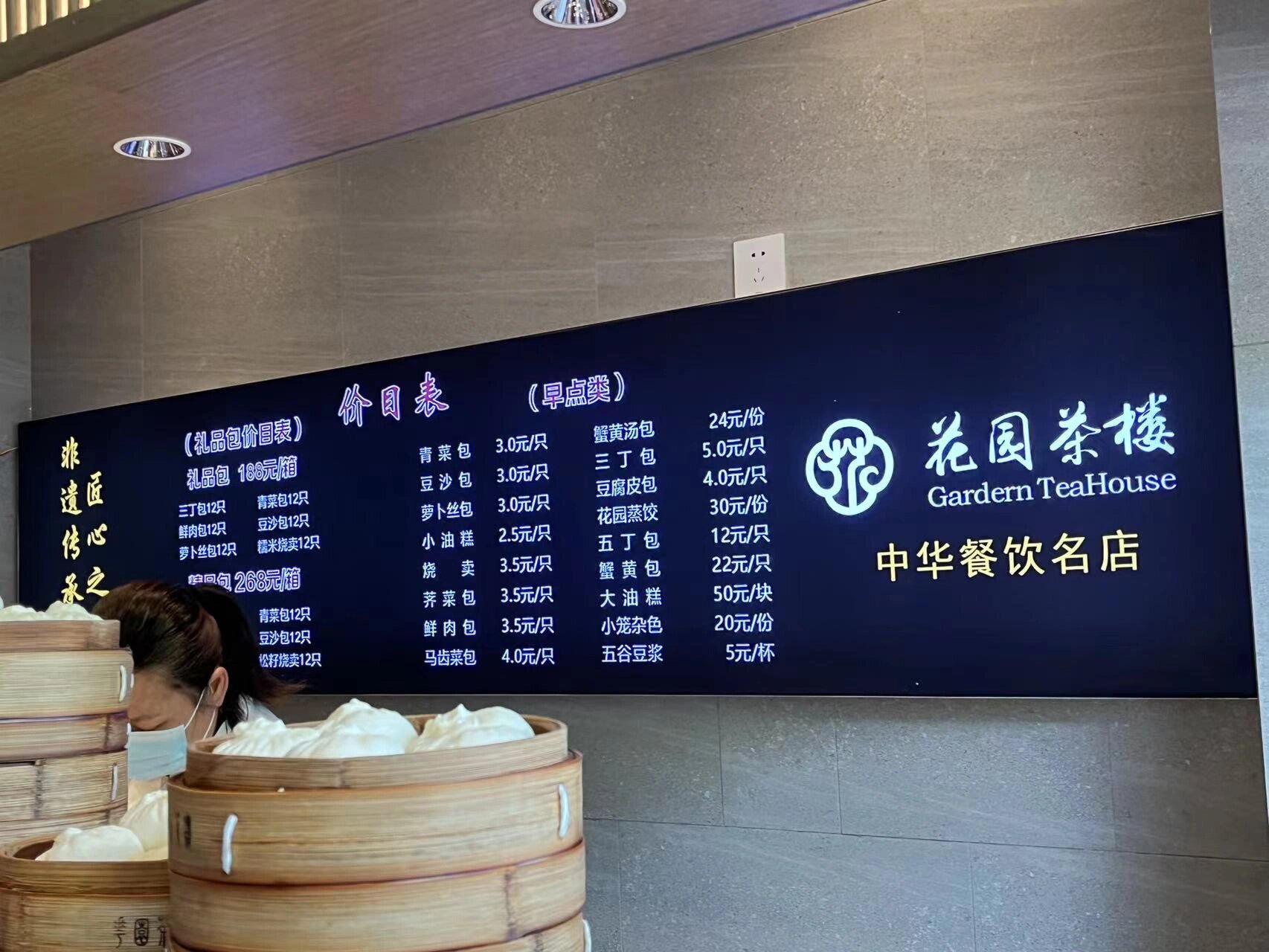 扬州早茶–花园茶楼(兴城路店) ①双休日去的话建议越早越好,本人是