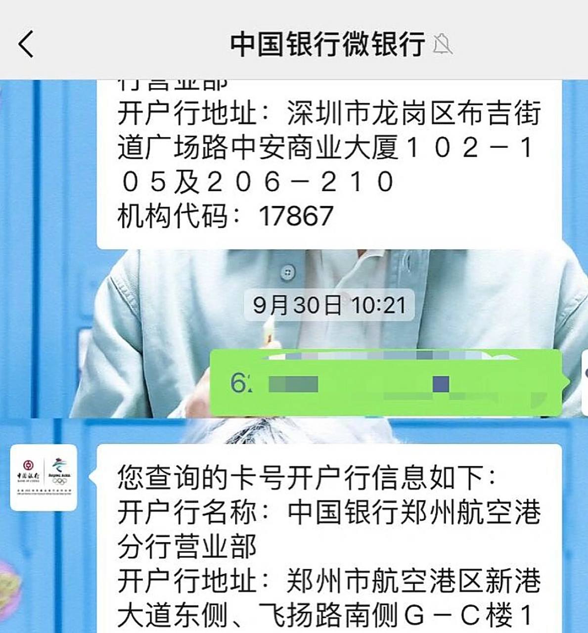中国银行查询开户行的多种方式 1,手机银行:点击首页"账户管理"点击
