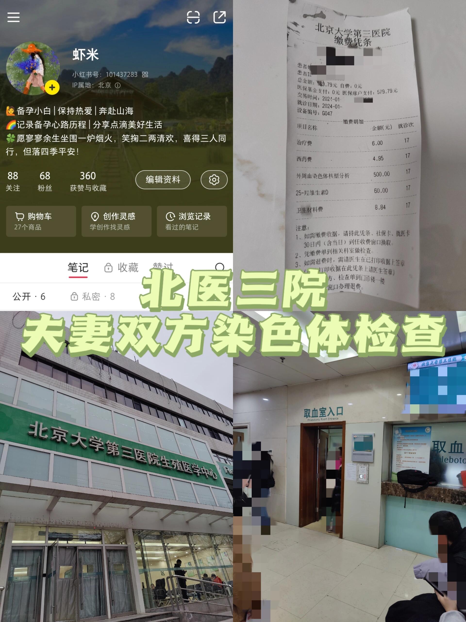 北医三院帮忙挂号陪同看病-住院登记咨询的简单介绍