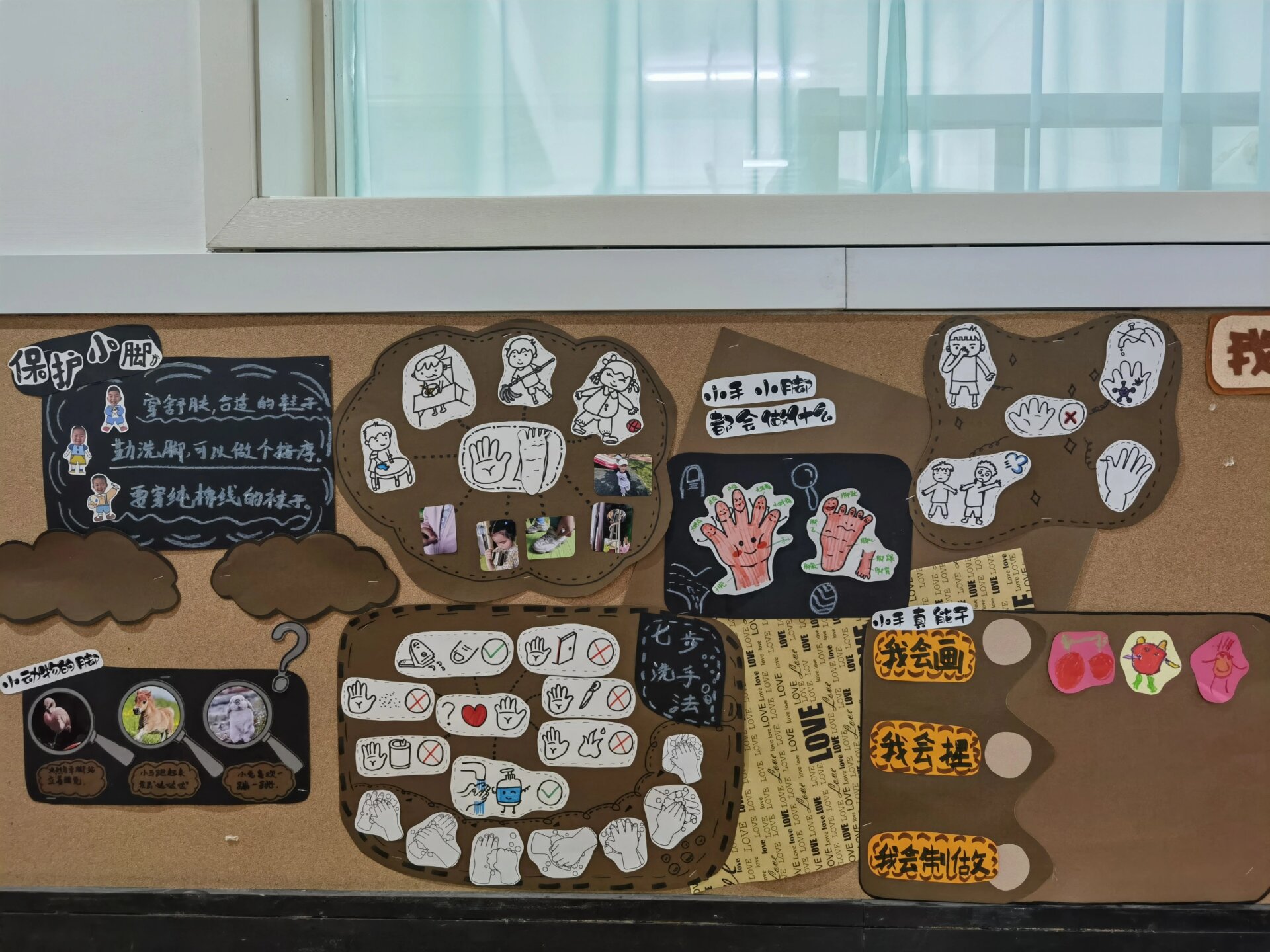 小班主题墙《小小的我》