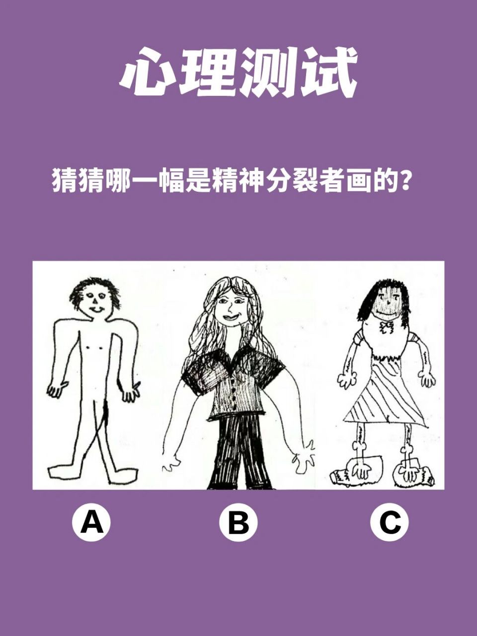 7815心理测试|猜猜哪一幅是精神分裂者画的 hello,宝子们,大家好!
