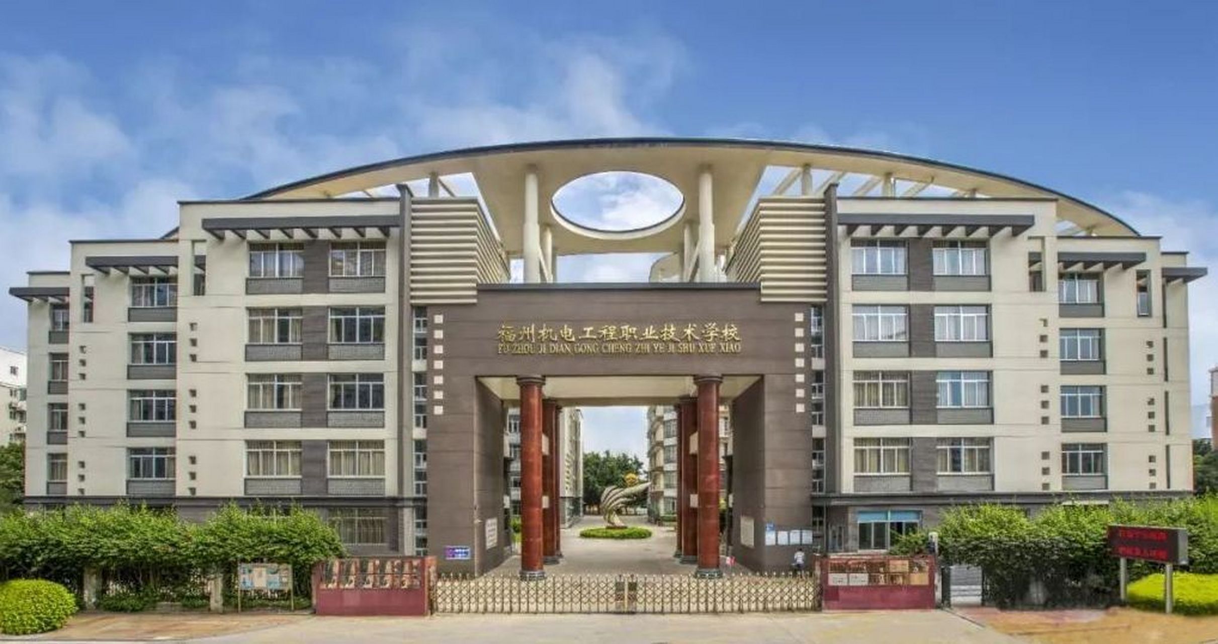 福州中华职业技术学校图片