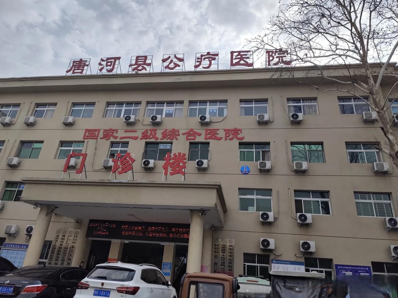 衡水市哈励逊国际和平医院（衡水市人民医院）当天就能挂上号的简单介绍