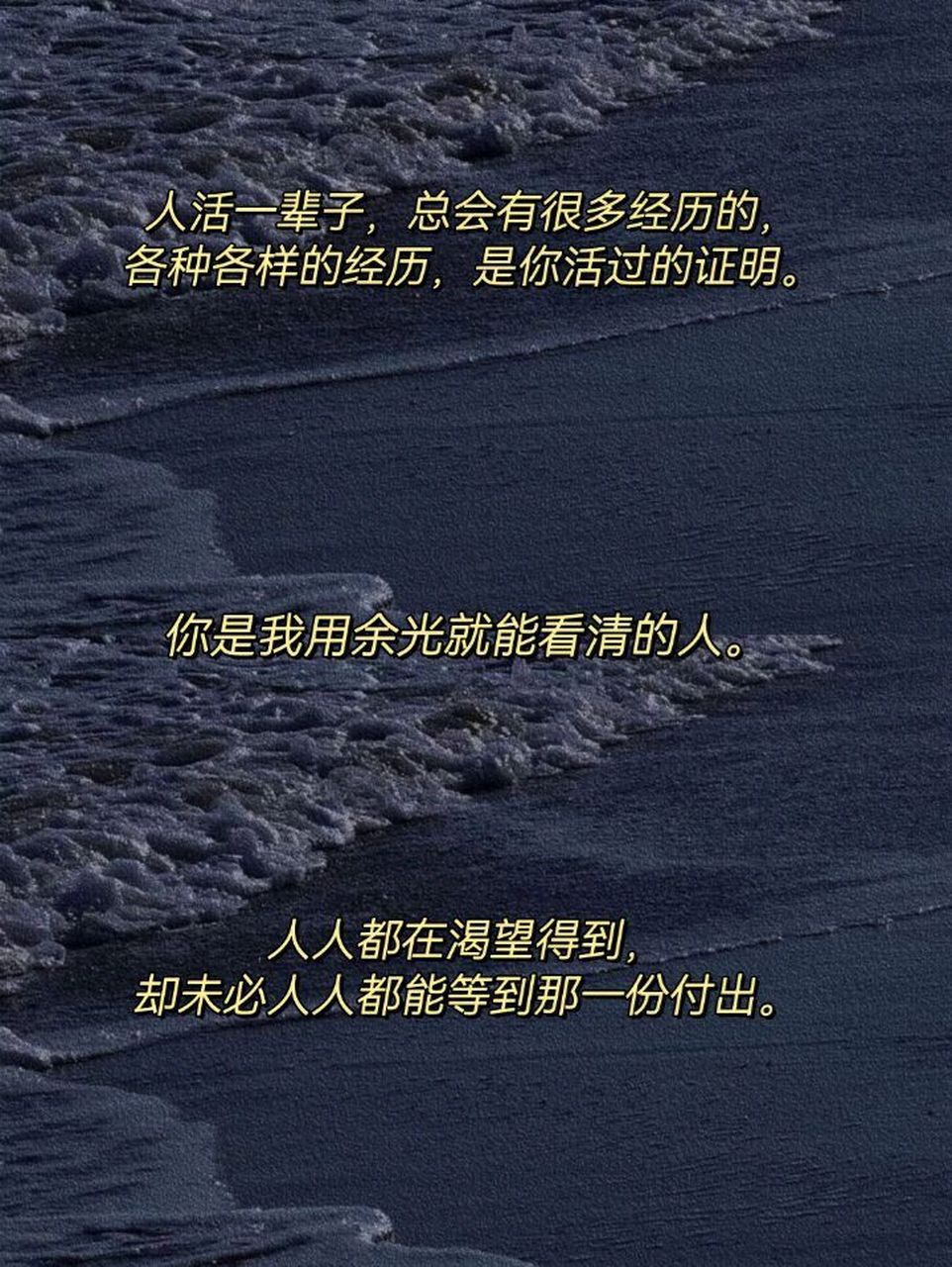 撒野经典语录摘抄图片