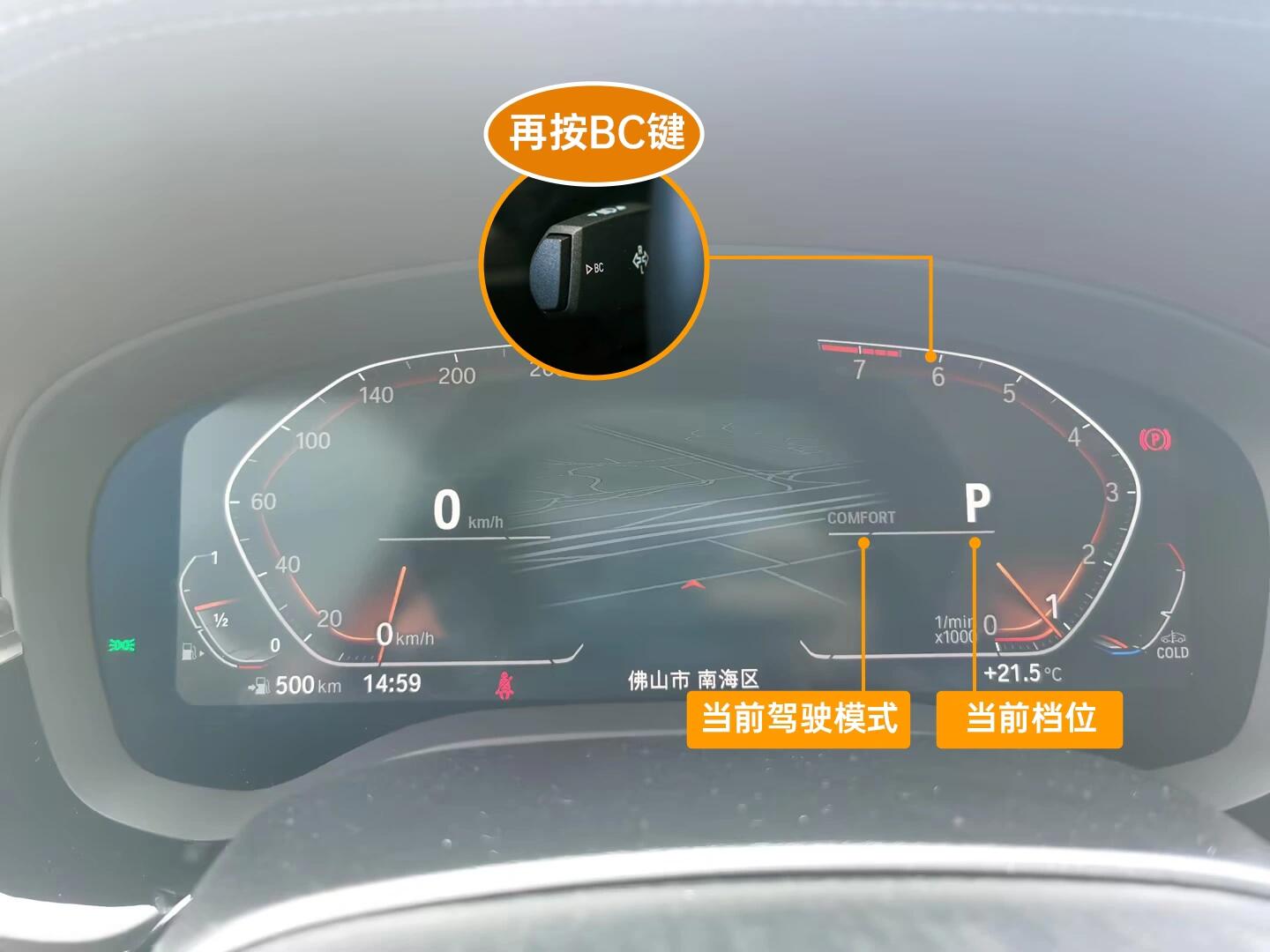 93实用干货5系仪表盘详情图解