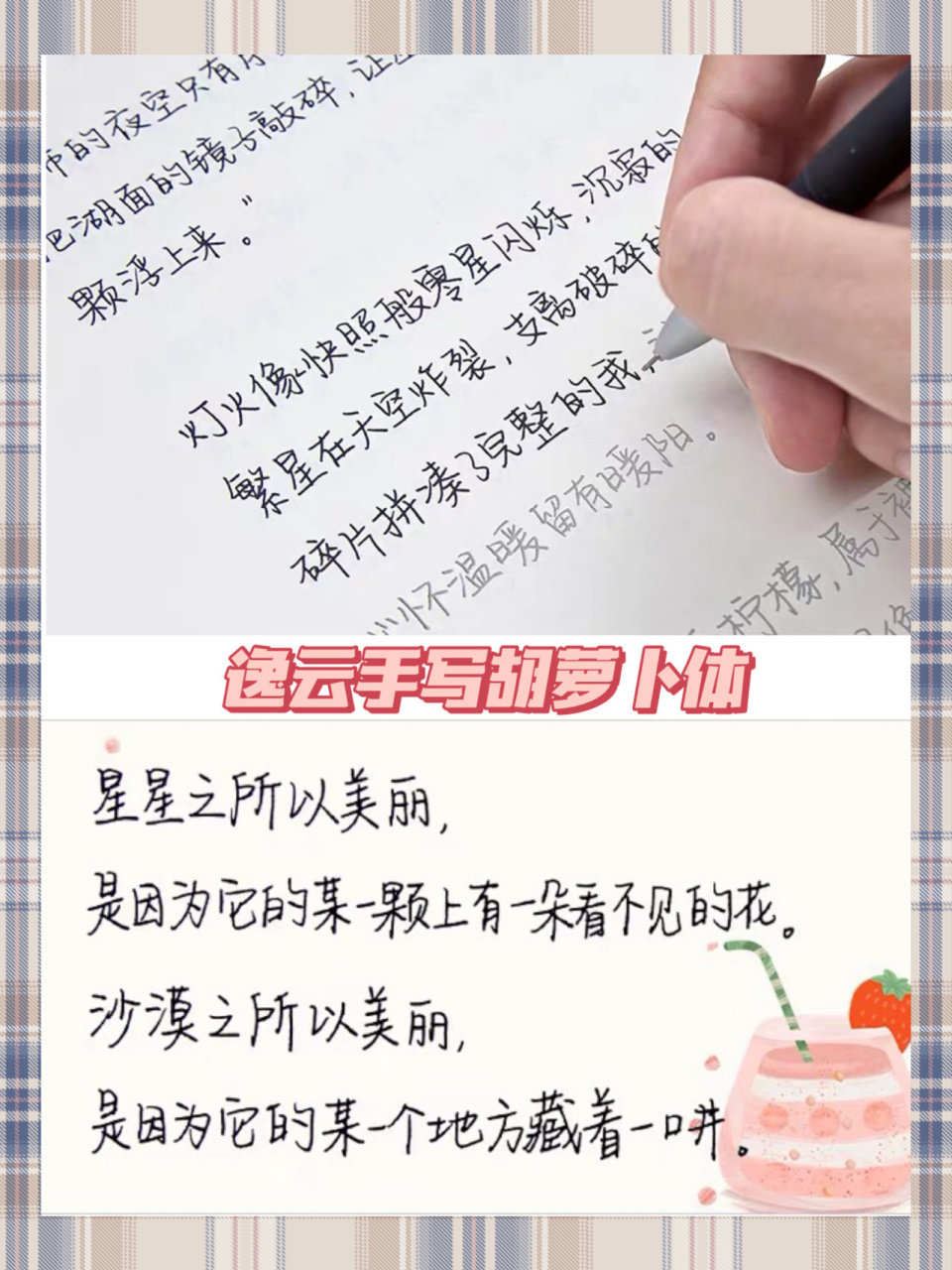 适合女生的手写体字体推荐合集(三) 7415顾仲安楷体 7415逸云