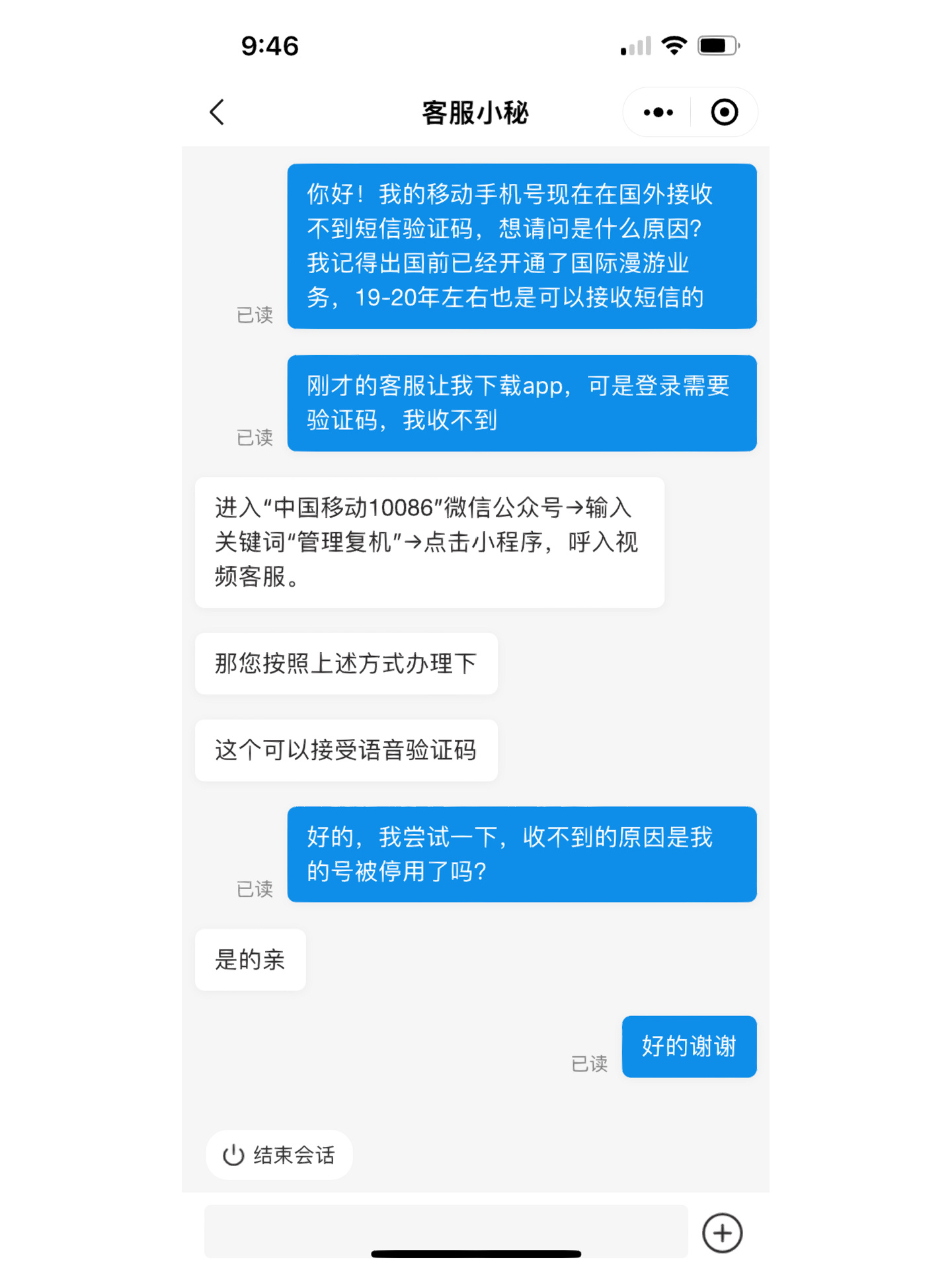 临时手机号码收短信怎么收 临时手机号码收短信怎么收