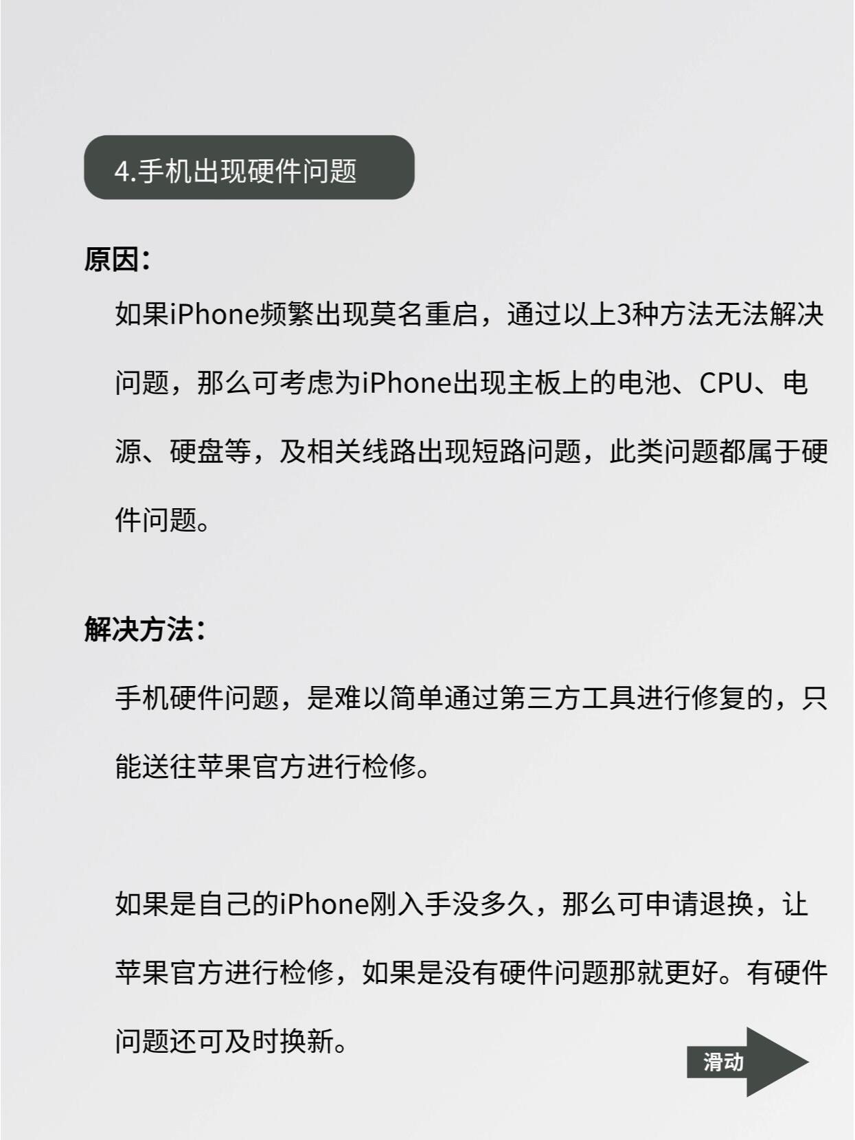 手机为什么会自动重启(小米手机为什么会自动重启)