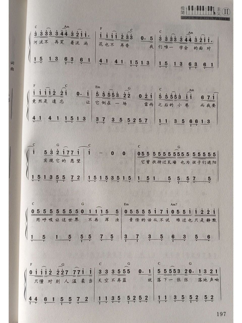 王俊凯《树读》钢琴简谱分享简单版c调