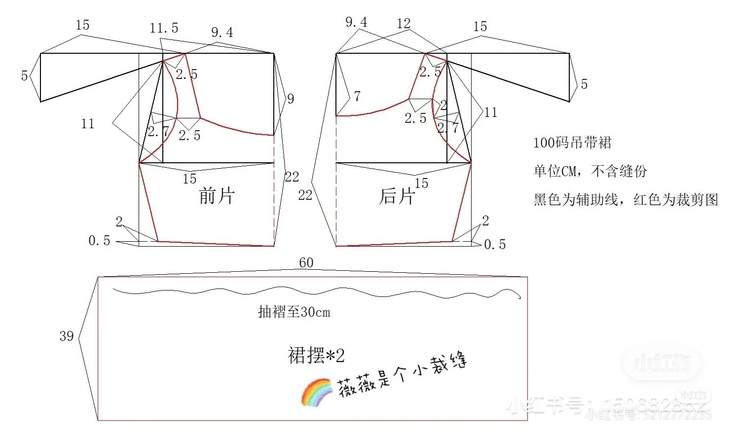 吊带裁剪与制图图片