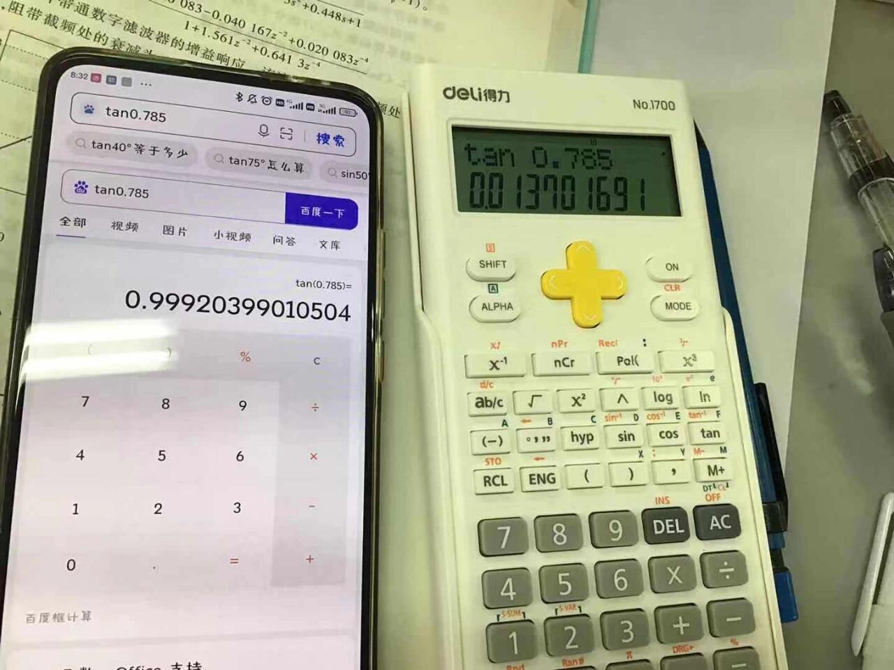 tan在线使用计算器