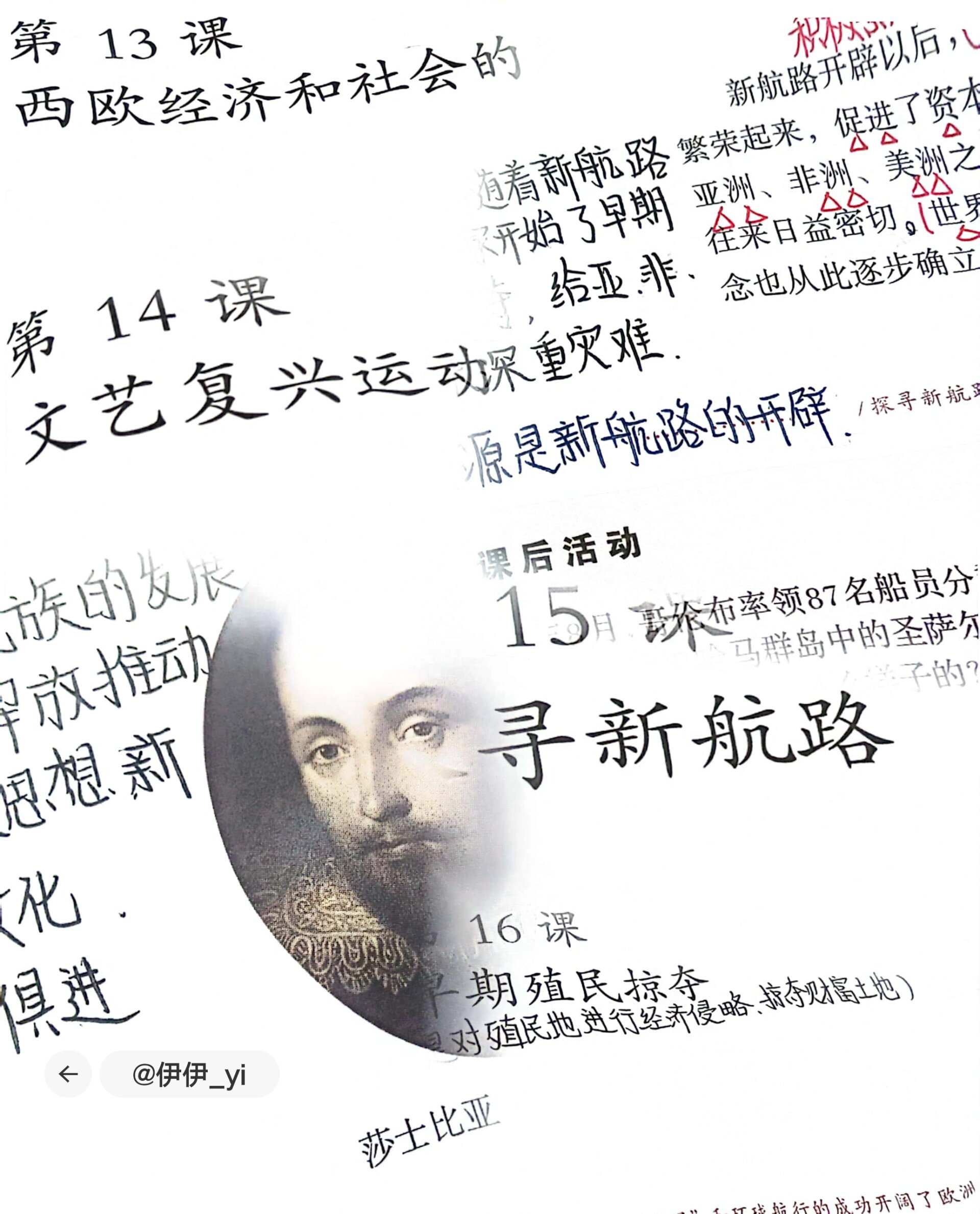 九上历史培优内容
第1张 九上历史培优内容
第1张