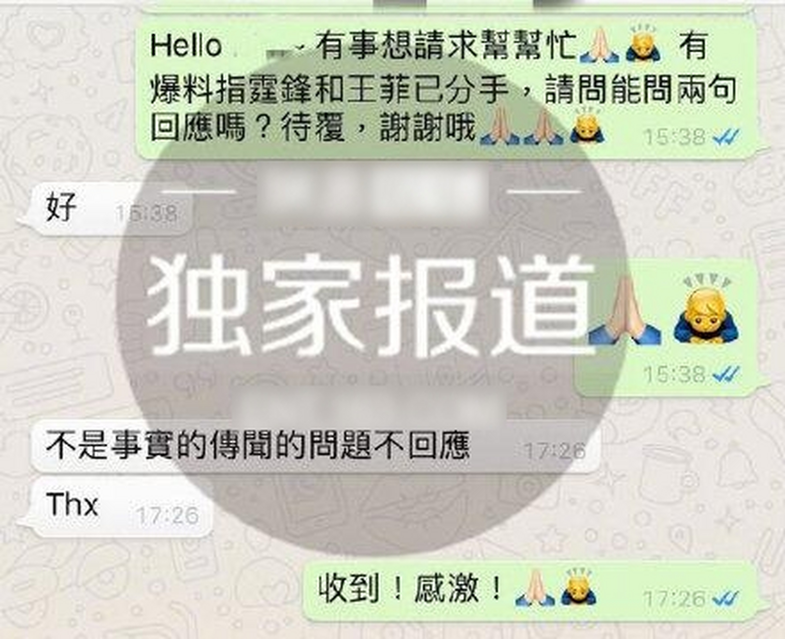 娱乐最前沿#近日,有网友曝出"厨子男星和天后女歌手分手了",暗指