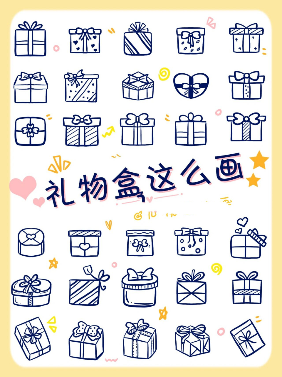 画贺卡可以用起来噢~ 96之前分享的蝴蝶结的画法在礼物盒上可