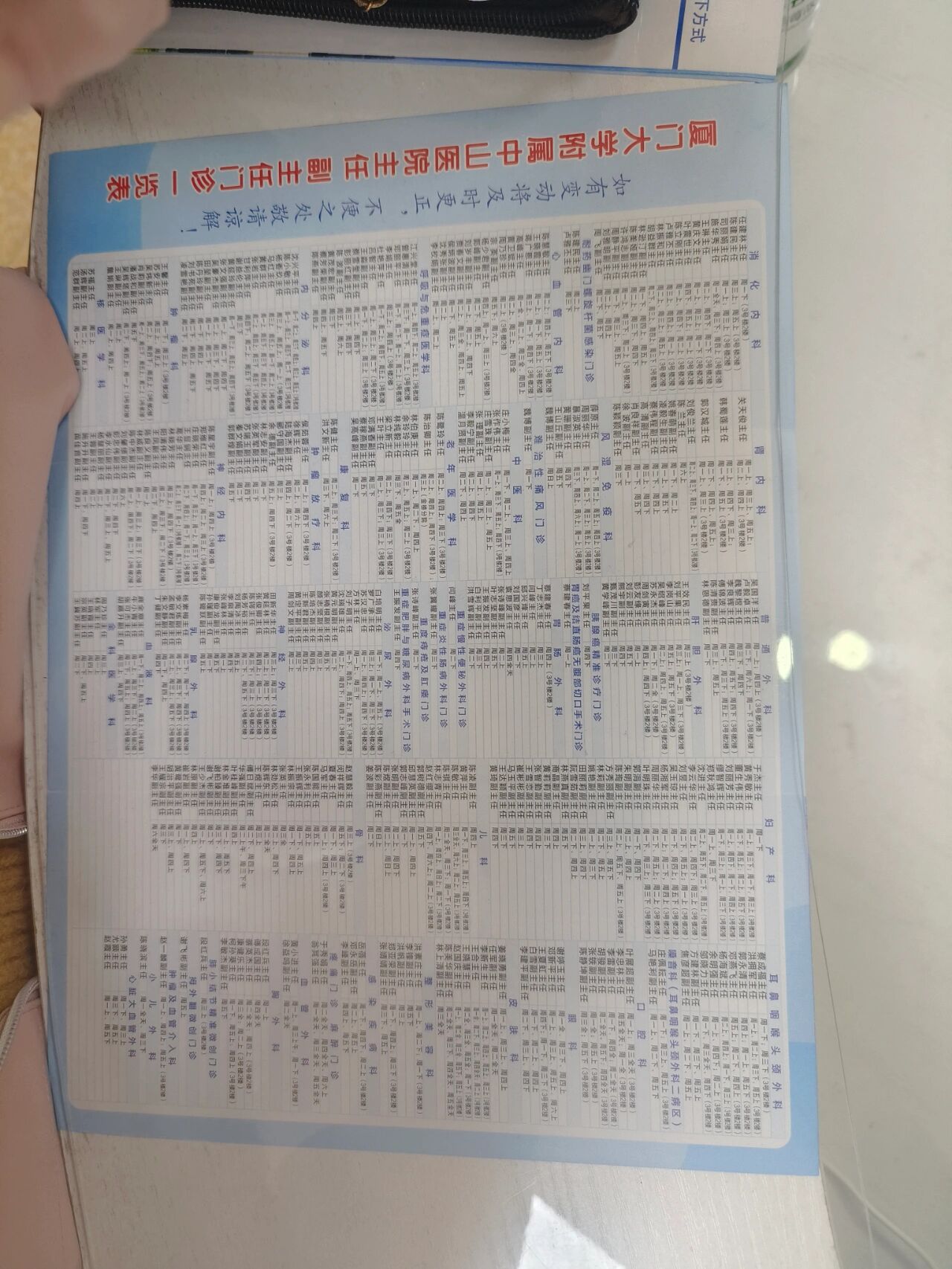 厦门中山医院当天就能挂上号