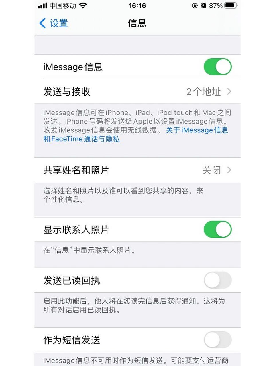 是什么情况 不管哪个平台都收不到验证码了,百度搜的方法也试了还是没