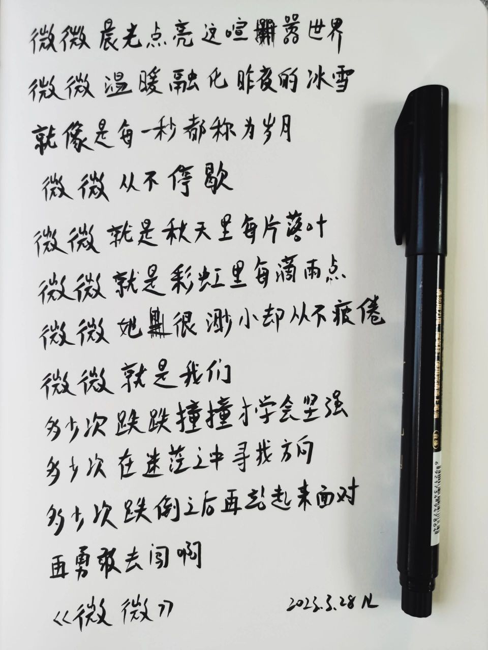 微微 歌词 分享歌词: 微微就是秋天里每片落叶, 微微就是彩虹里每滴