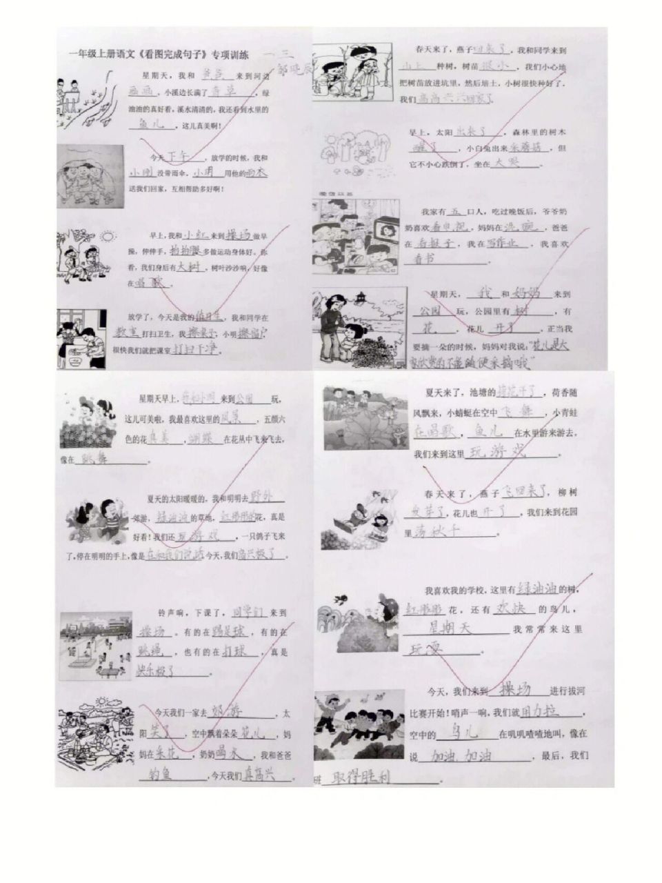 一年级看图写话补充句子专项练习(附答案) 看图写话入门联系我,看图