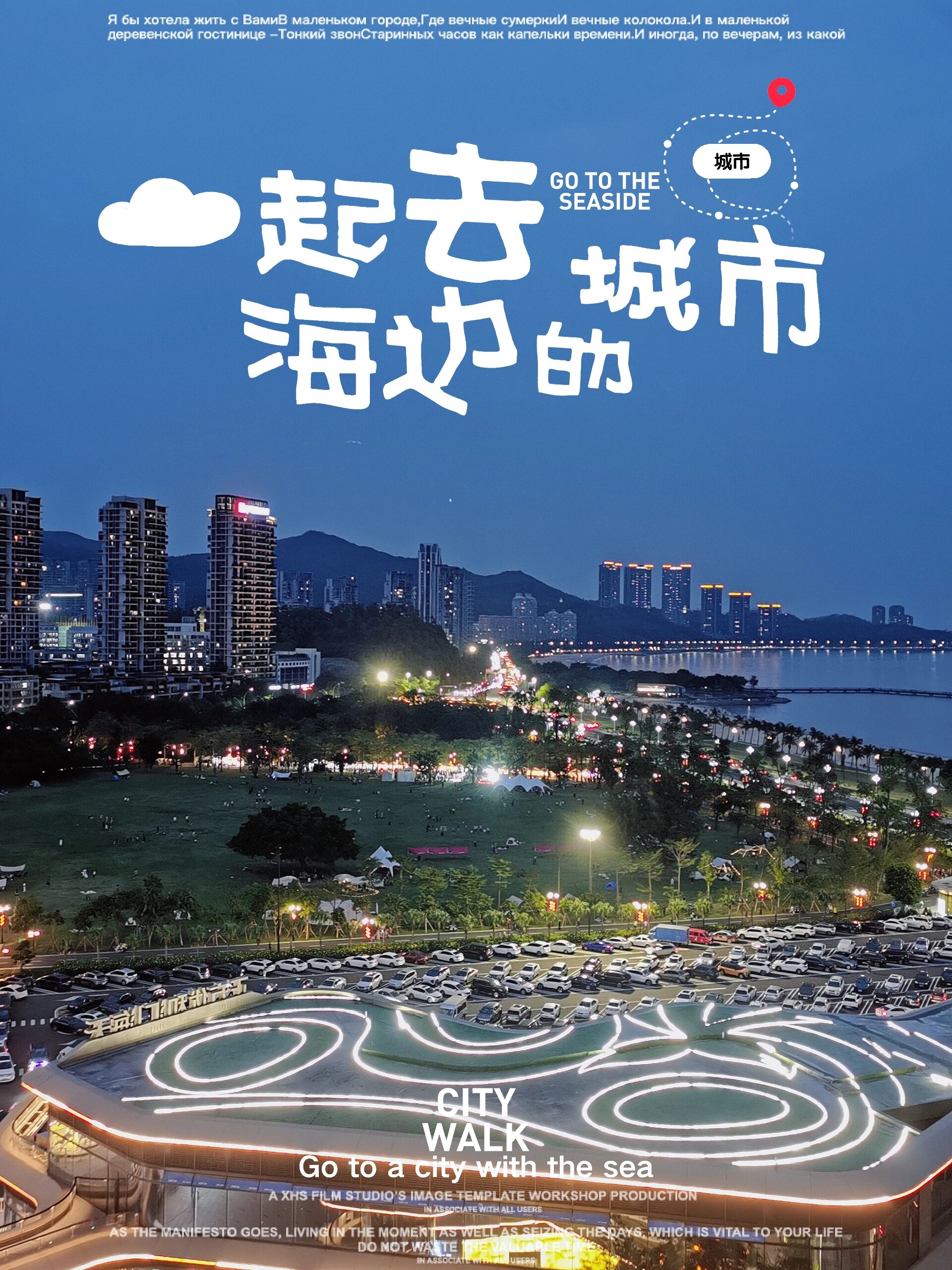 珠海 海天公园栈道