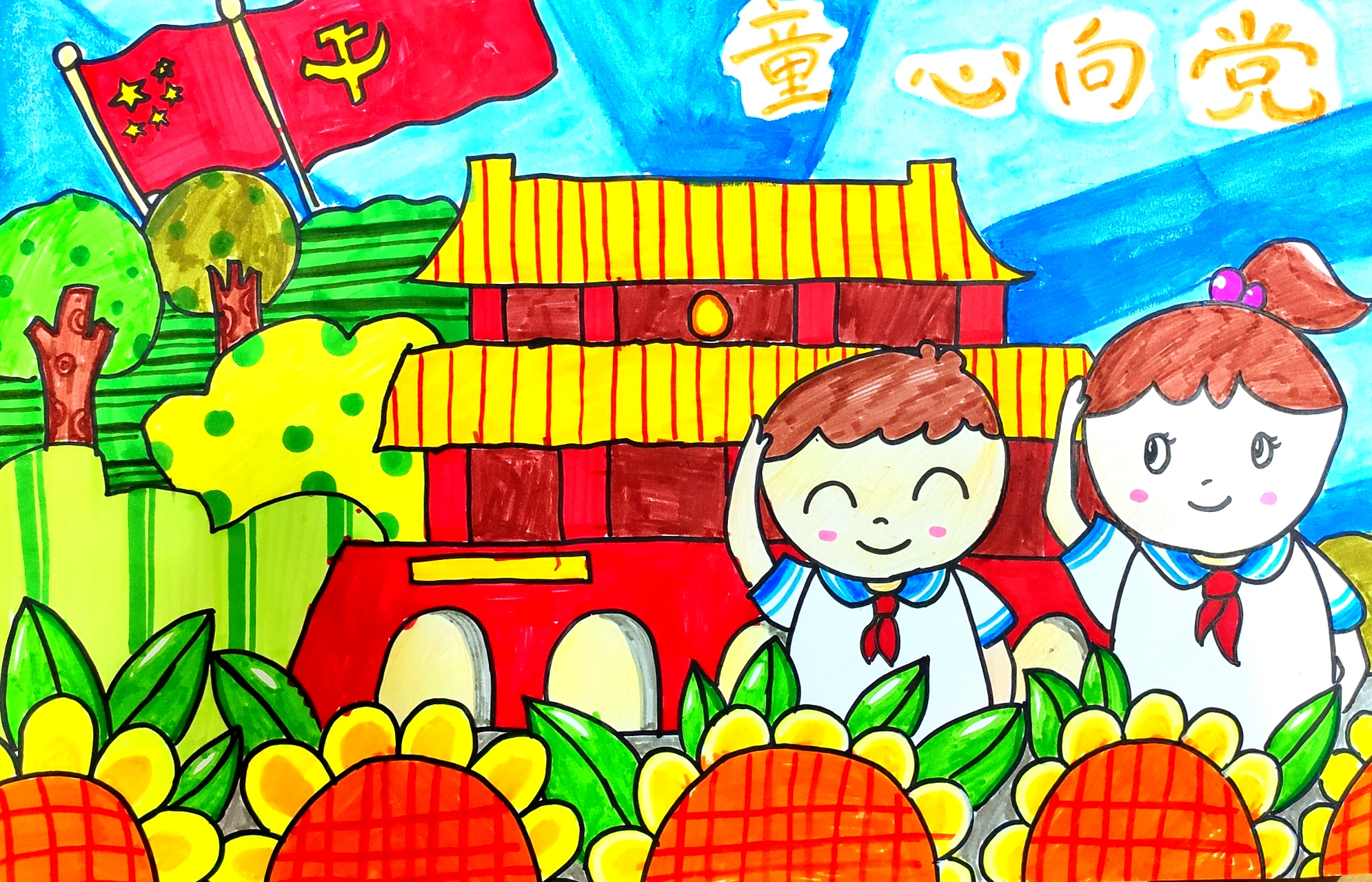 党是阳光我是苗 学生作品5-7岁 党是阳光我是苗 学生作品5-7岁