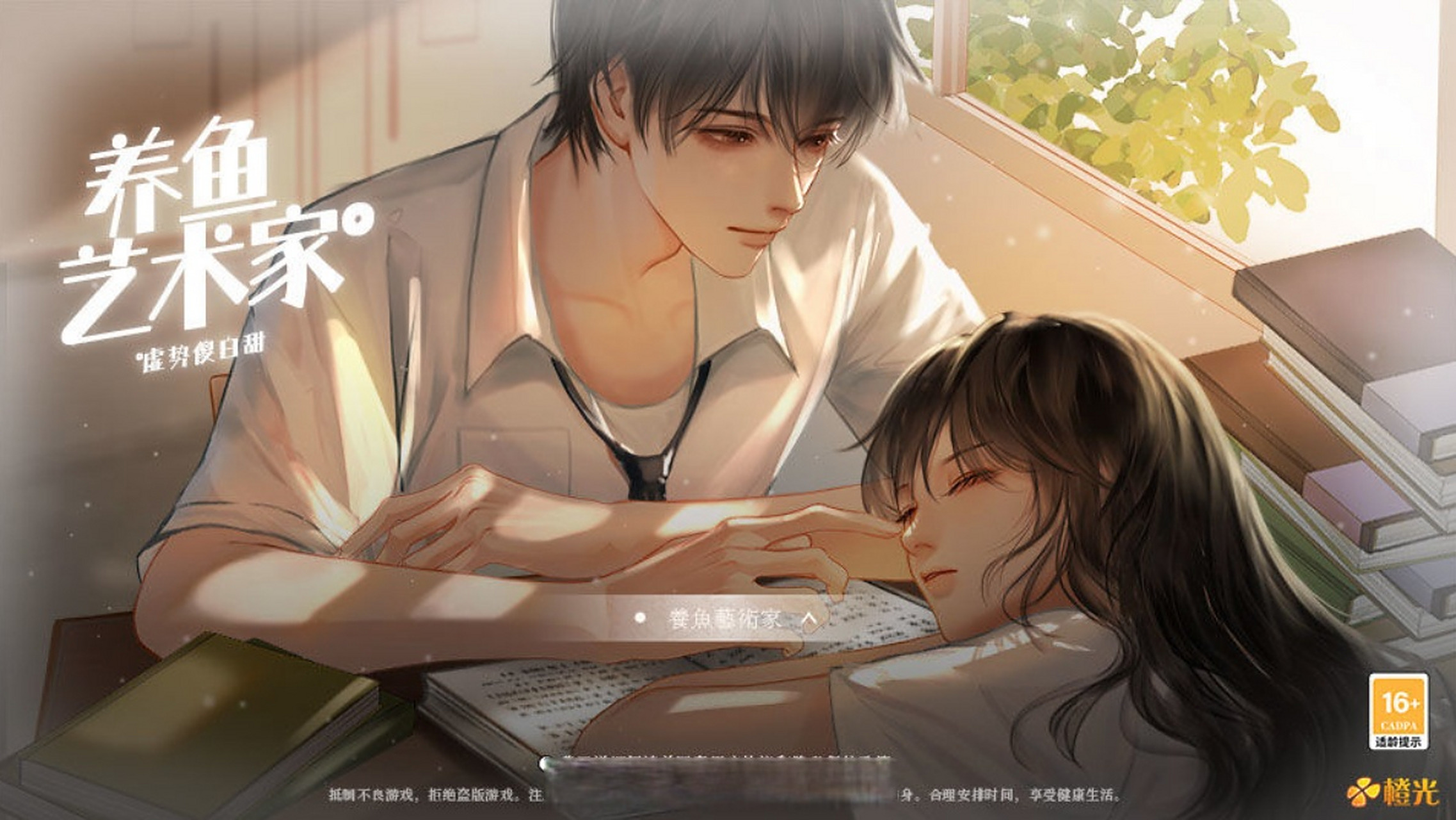 橙光# #橙光推荐#   [抱一抱]上周【现代】潜力作品,宝子们都玩沽了