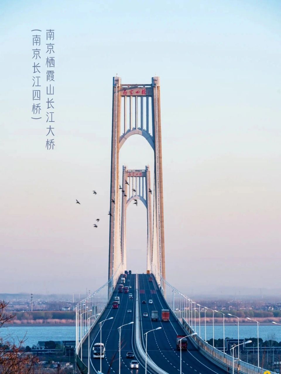 南京长江的五座大桥:大桥二桥三桥四桥五桥 南京长江大桥位于南京市