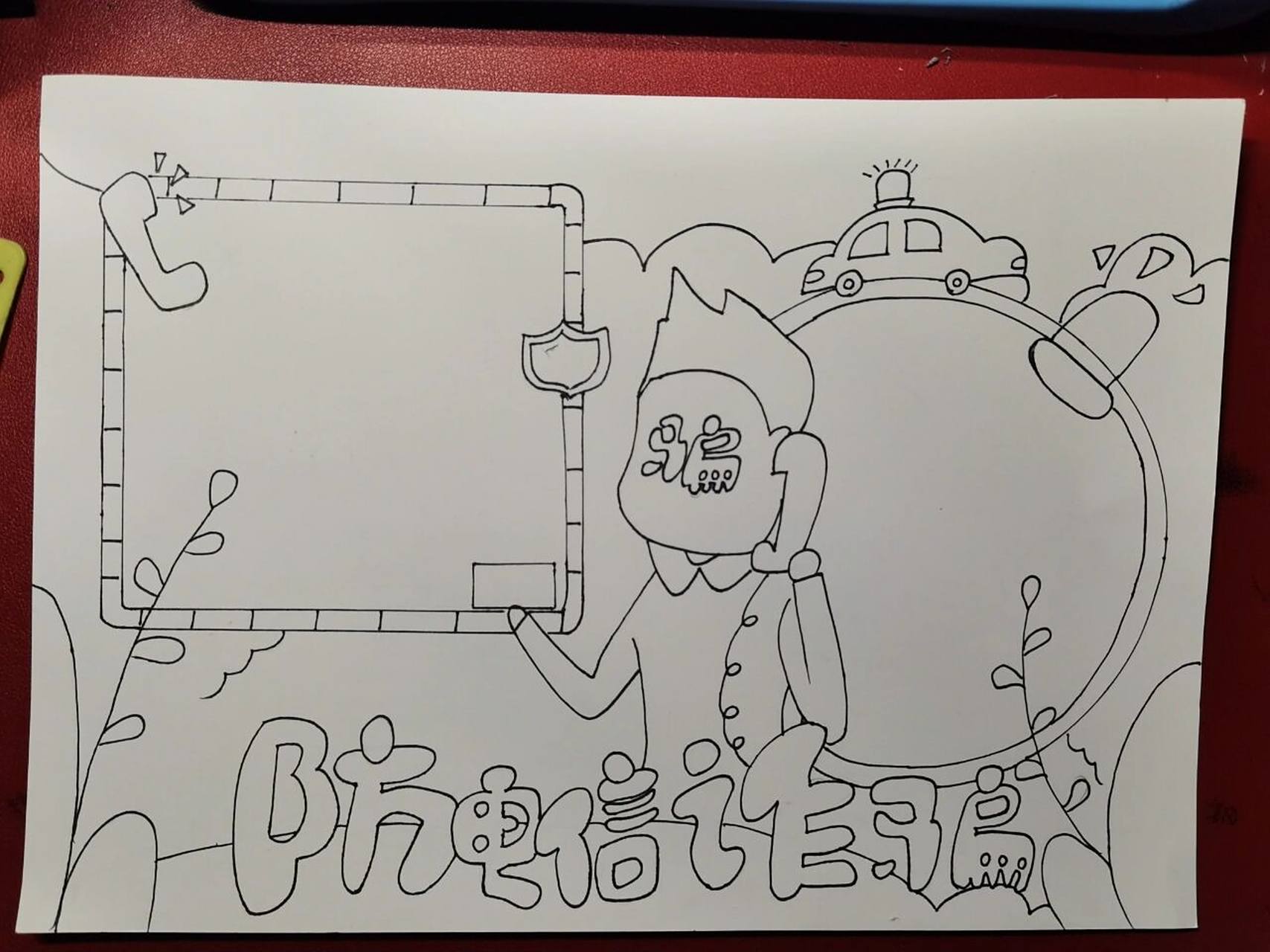 反诈骗防诈骗手抄报 三年级手抄报防诈骗手抄报 防电信诈骗手抄报 小