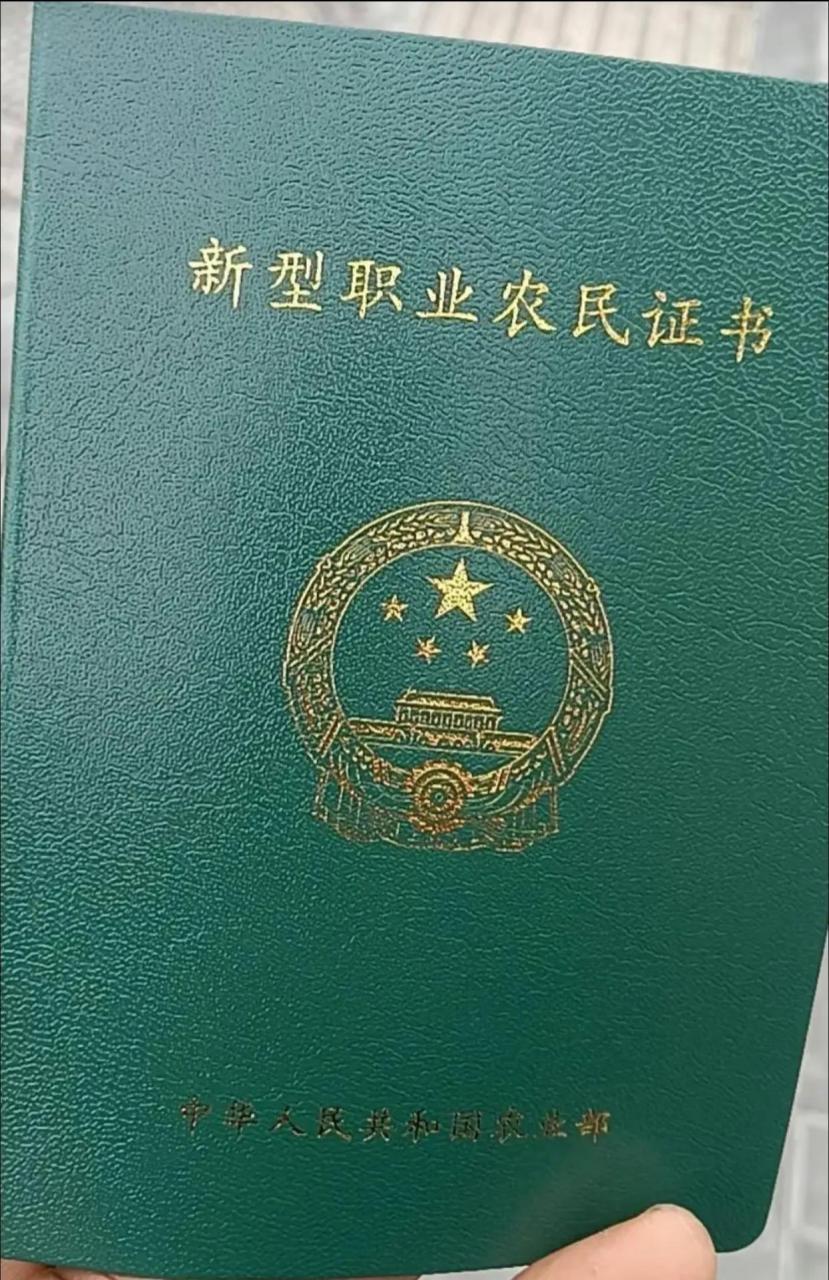 难道以后种地也要持农民证上岗了吗?没有证书就不让种田了吗?