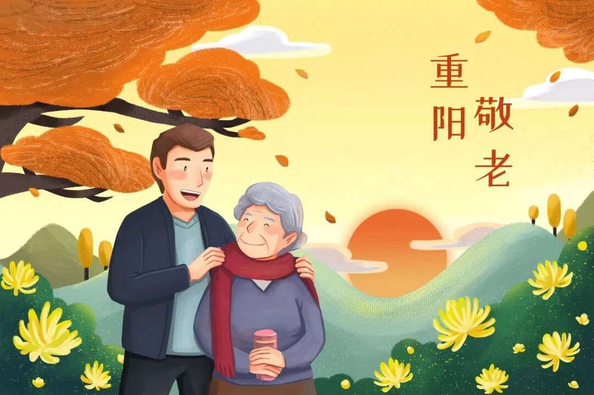 在重阳节这个传统节日前夕,xx幼儿园特倡议"百善孝为先"敬老爱老孝心