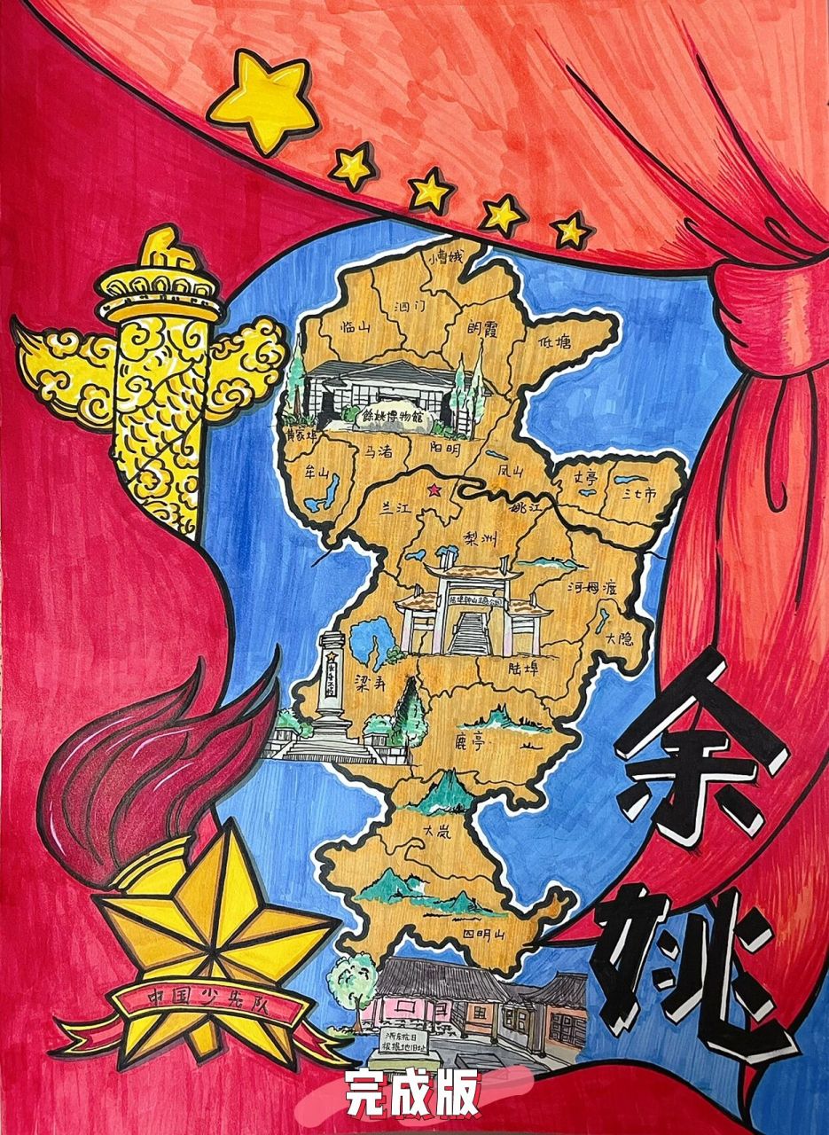 余姚市手绘地图图片