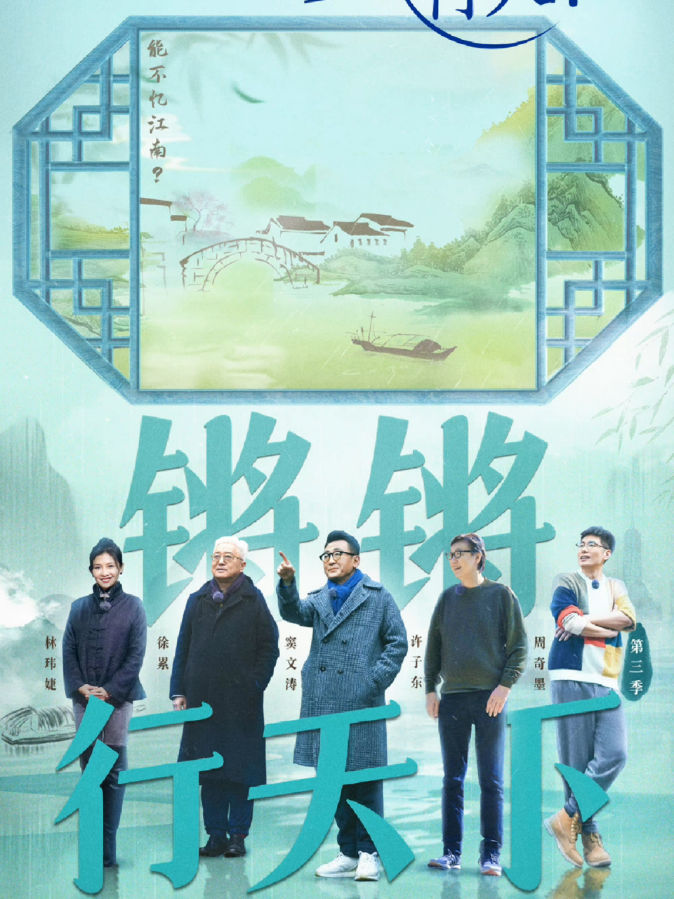 锵锵行天下3月9日定档!  朋友们,定档啦!终于等到啦!