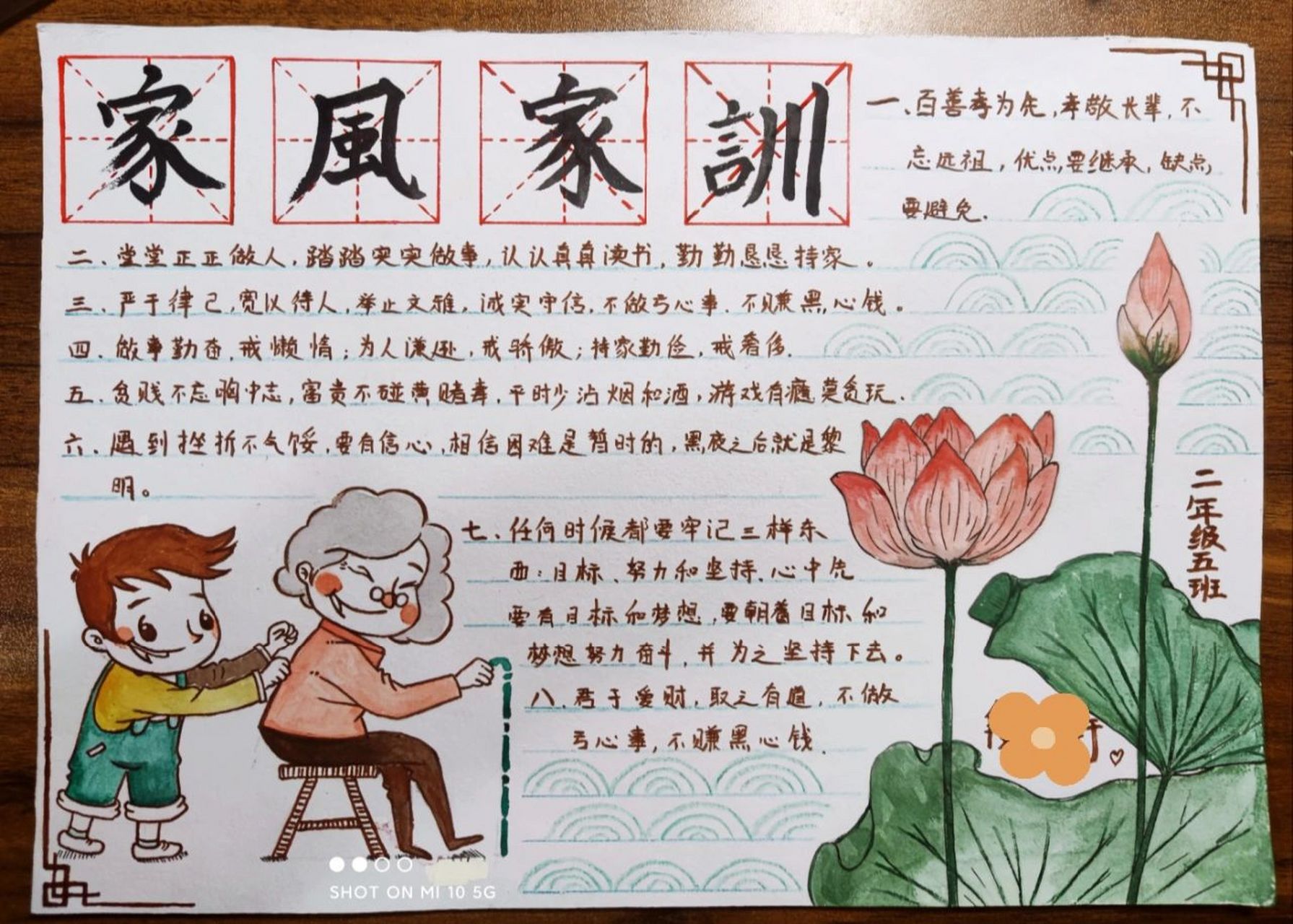 家风家训--手抄报 君子但尽人事,不计天命,而天命即在人事之中