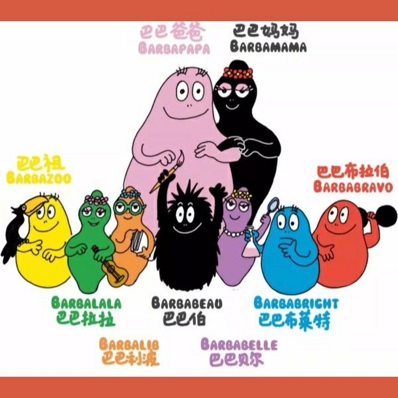 《巴巴爸爸》一家人介绍 动画片《巴巴爸爸》中的人物颜色: 巴巴爸爸: