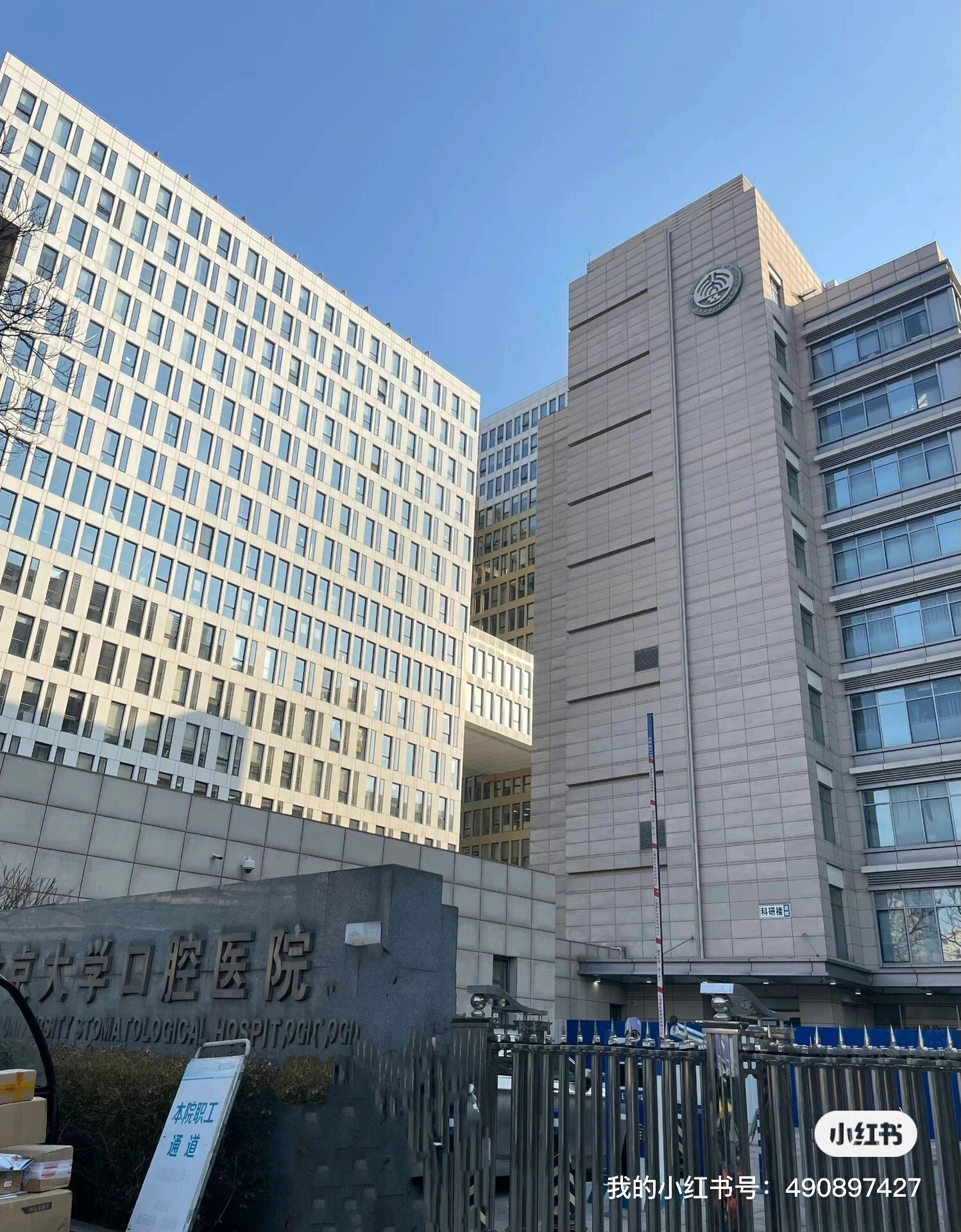 北大口腔医院挂号app官网,北京北大口腔医院挂号 北大口腔医院挂号app官网,北京北大口腔医院挂号