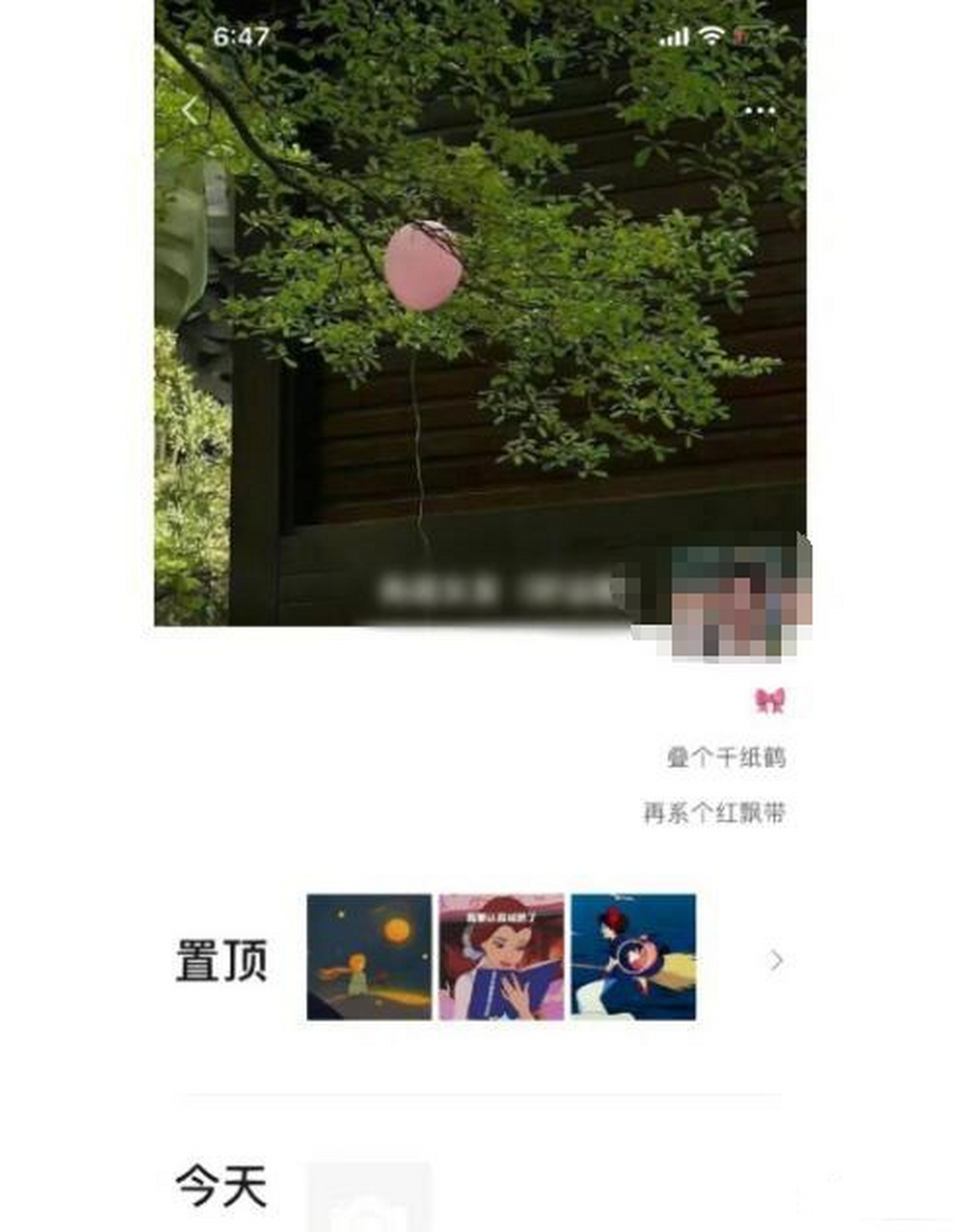 【#微信内测朋友圈置顶功能#】近日,有多名微信用户发现自己微信朋友