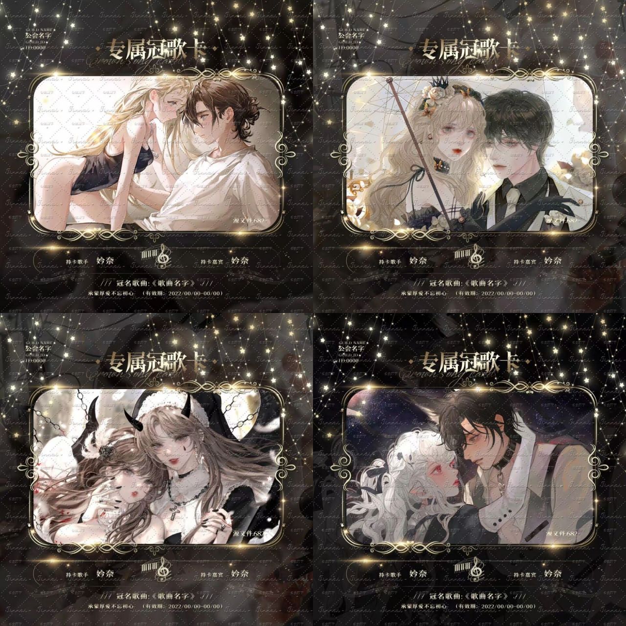 冠歌卡专属冠名黑金色冠卡 黑金色高级感冠歌卡 图片文字均可改