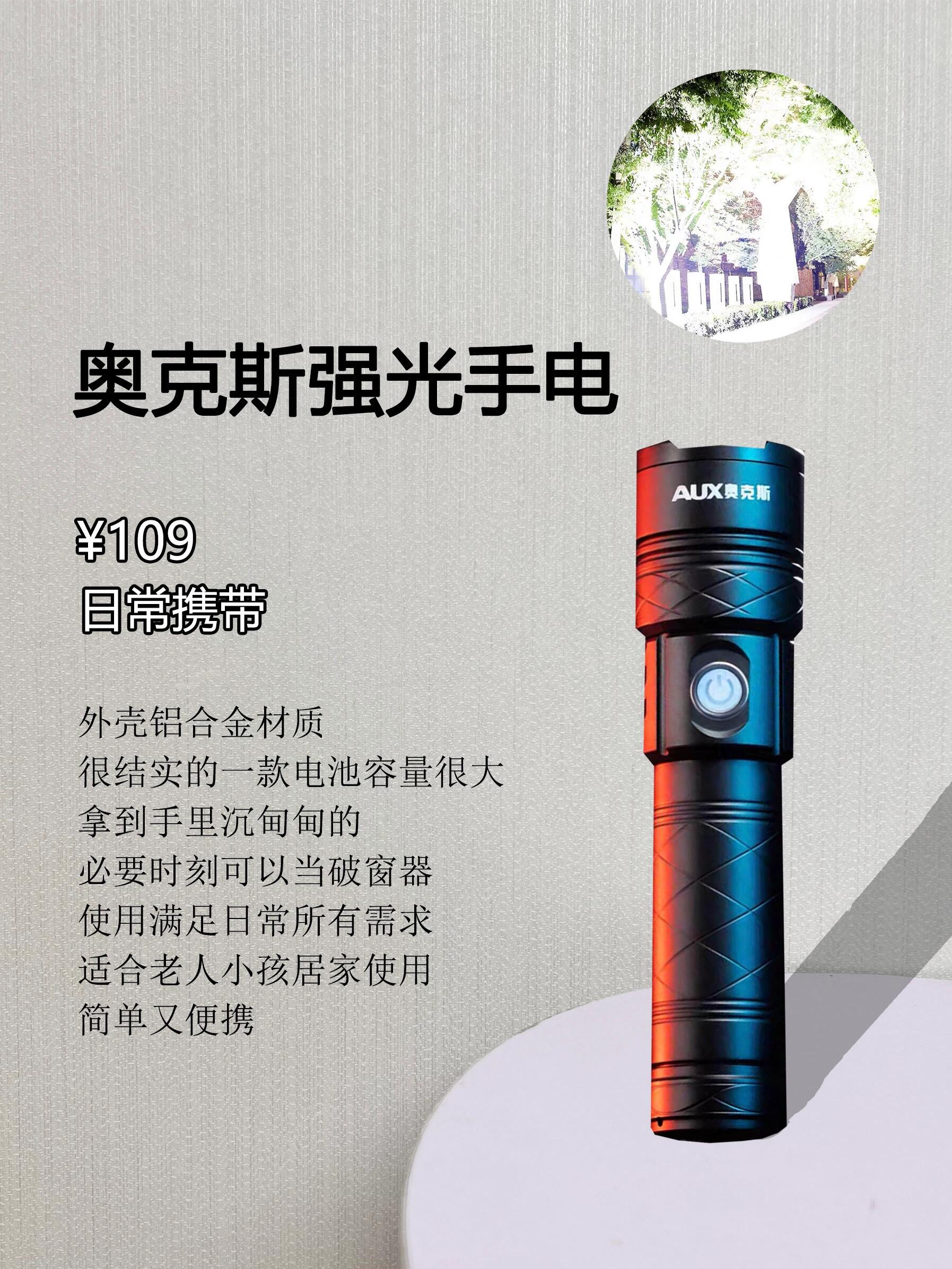 强光手电筒走心测评!看完再买98踩雷!