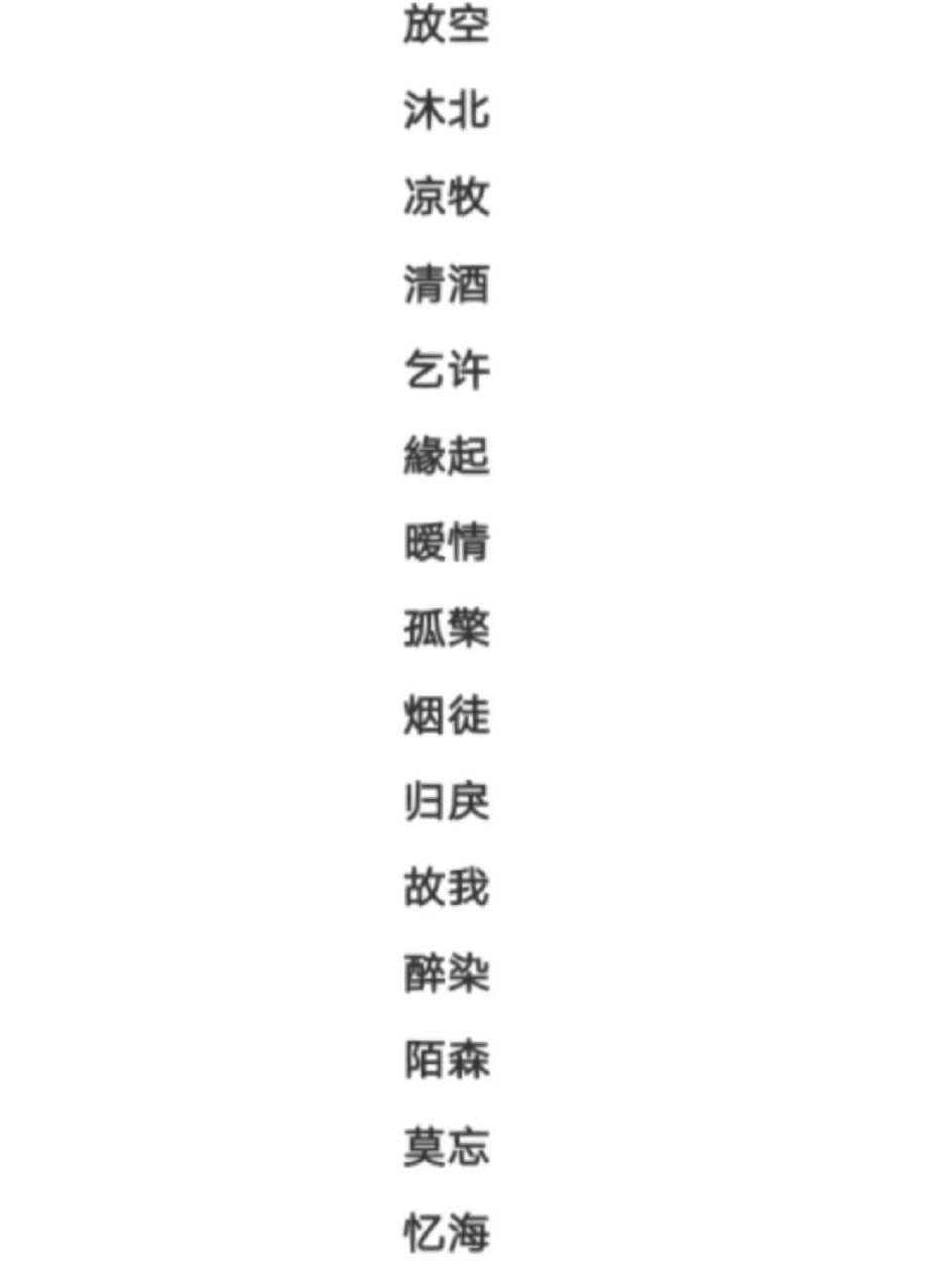 网名大全2个人图片