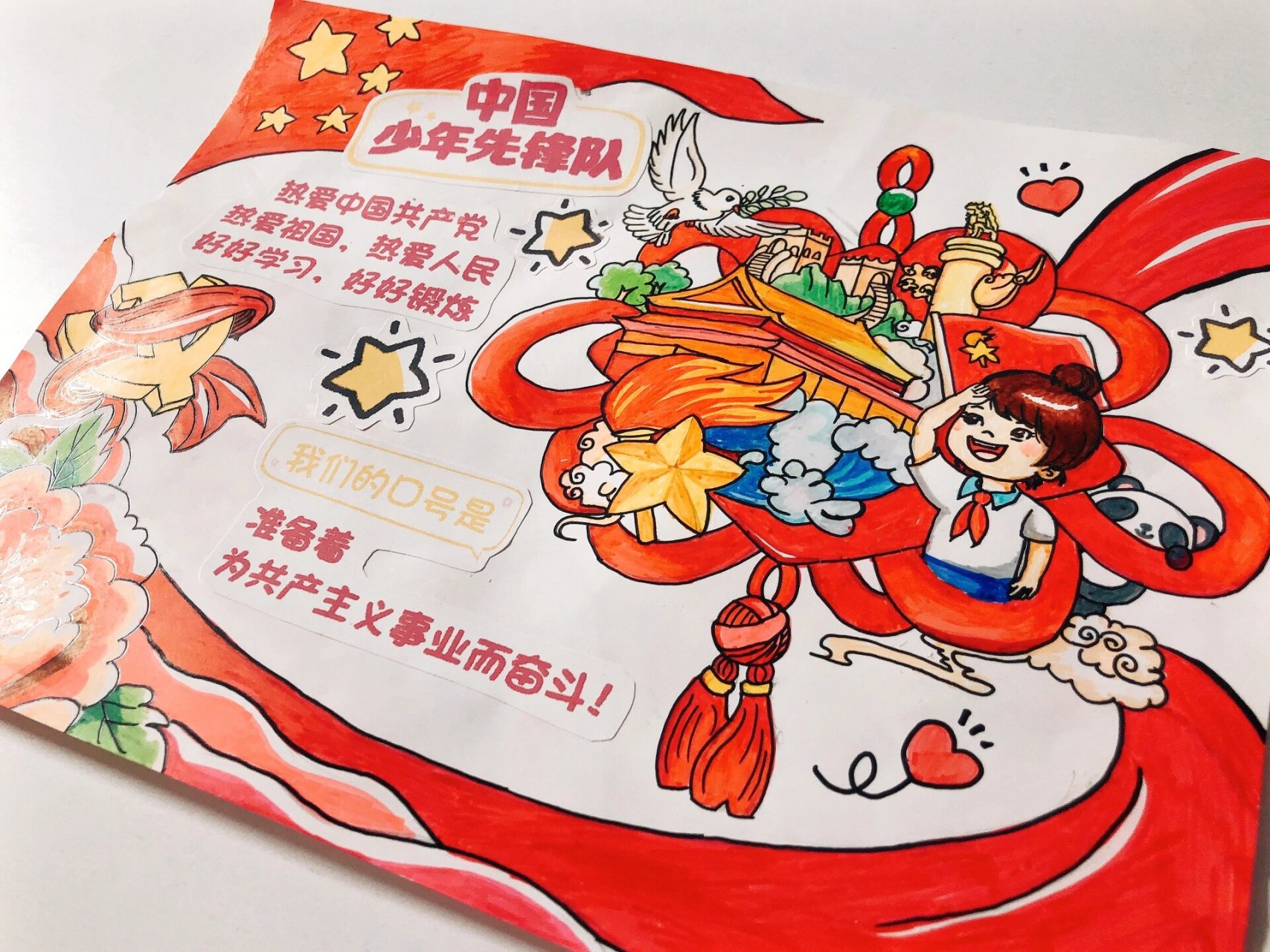 少先队手抄报,巧妙地把小朋友画进中国结里 小朋友第一次争章手抄报