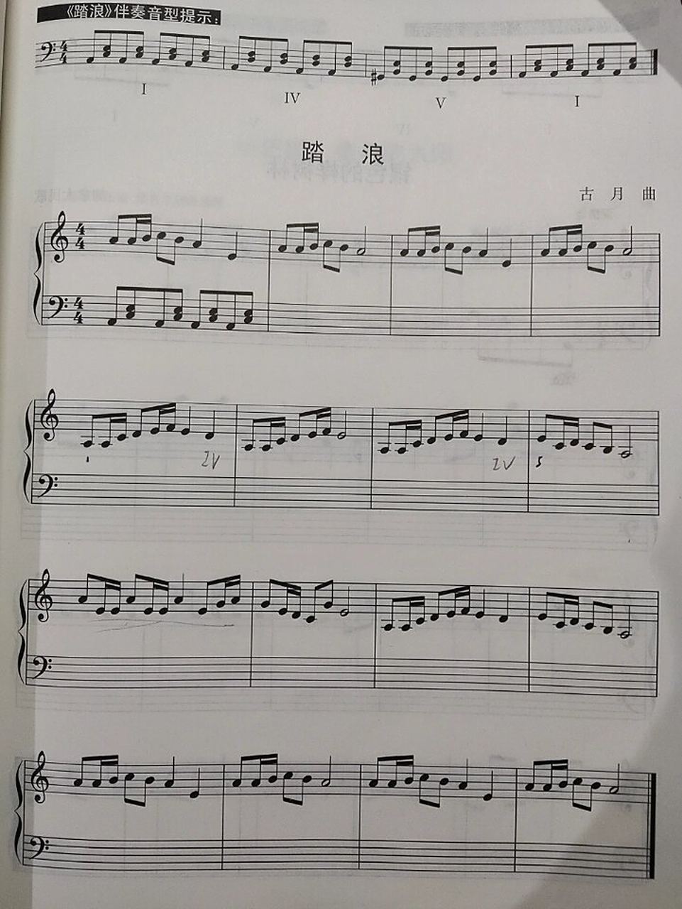 踏浪歌曲(踏浪歌曲歌词)
