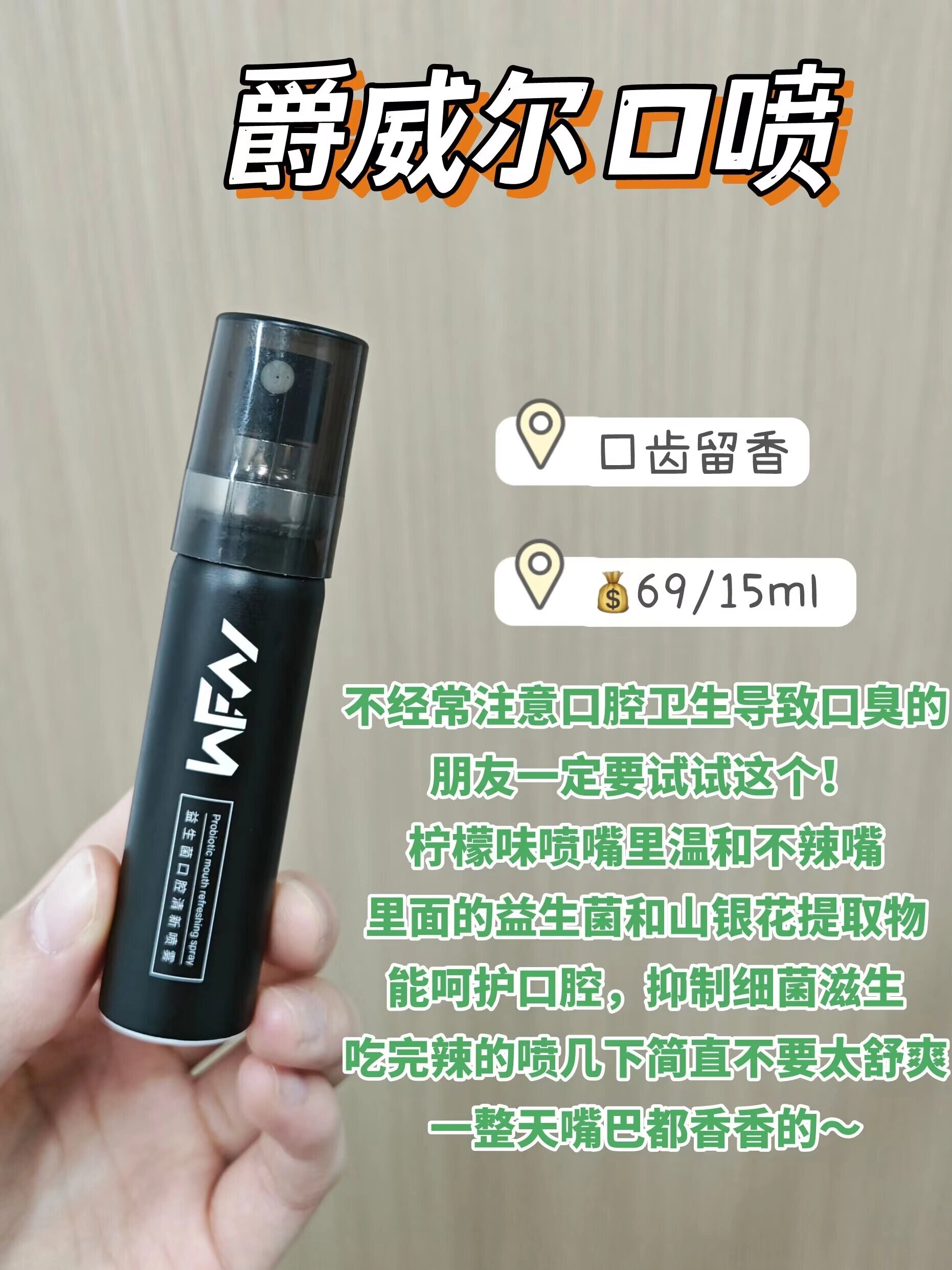 口臭上岸!这些口腔喷雾让你远离异味烦恼!