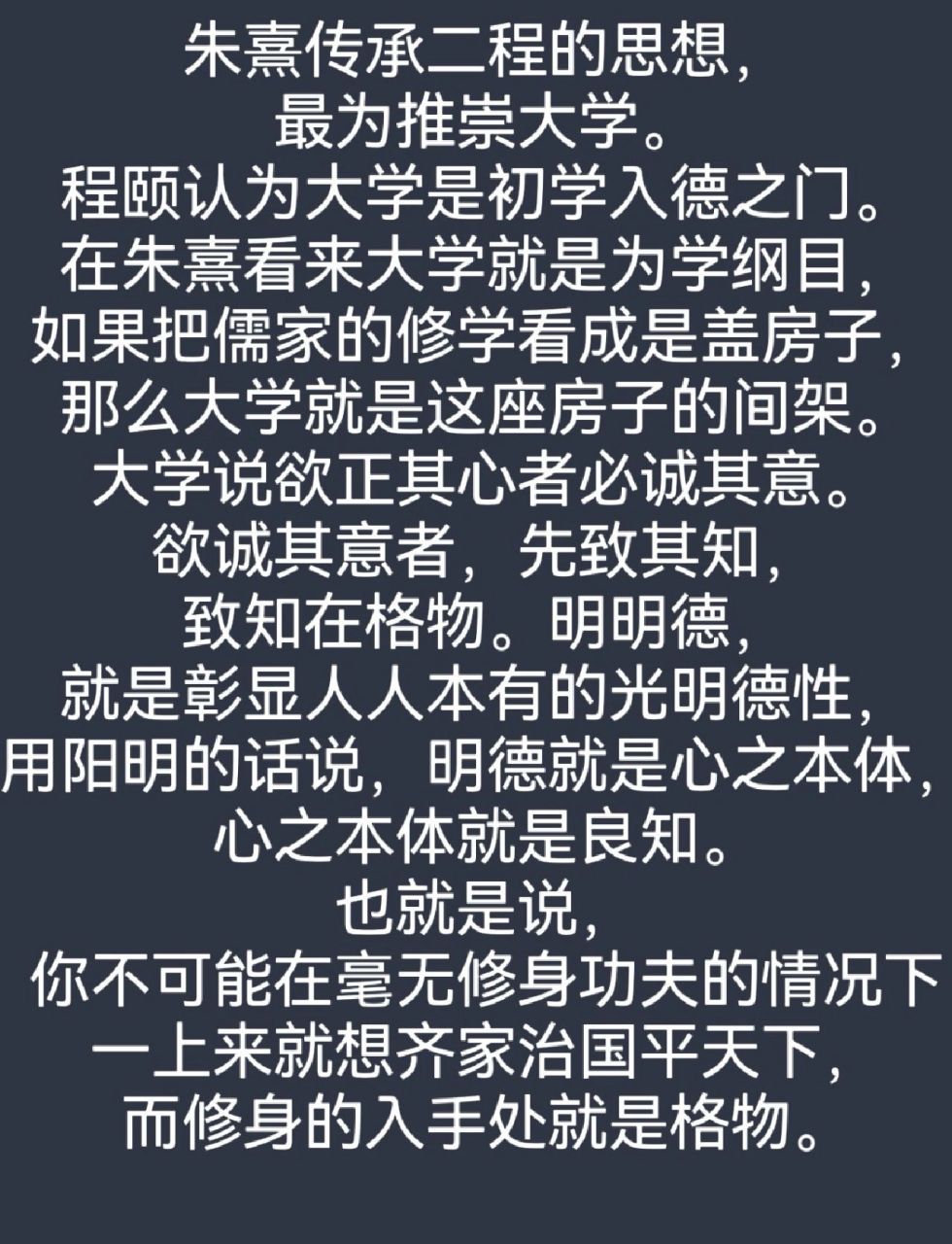 王阳明的格物致知到底是什么意思?