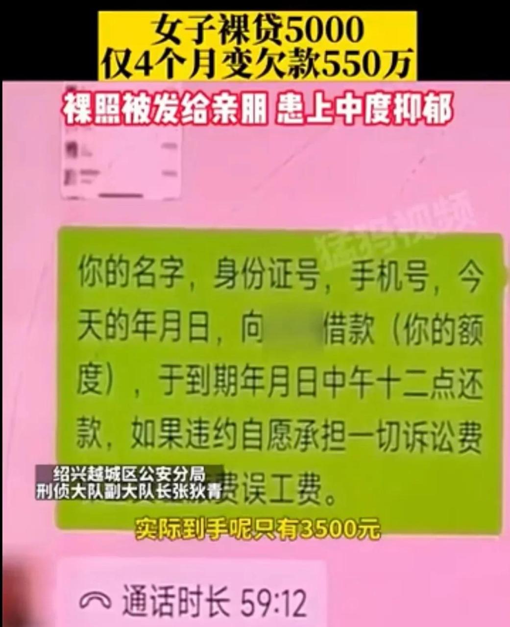 威胁恐吓短信怎么举报