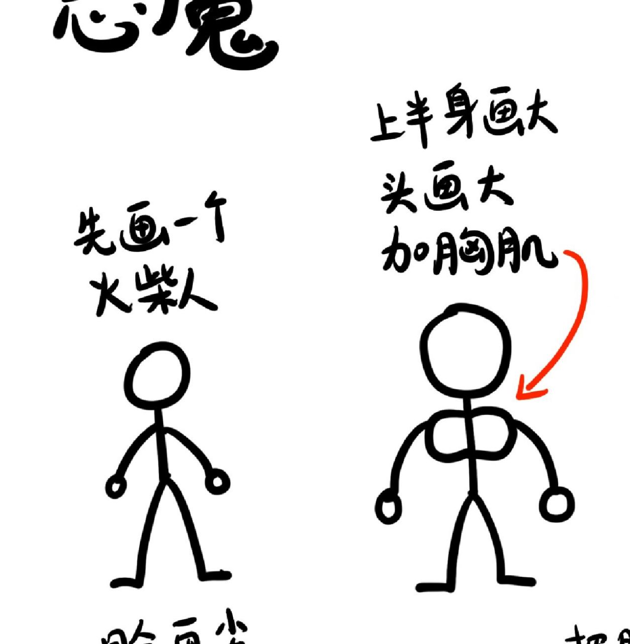 学画恶魔,魔幻火柴人,创意儿童画 恶魔是西方神话,魔幻题材里