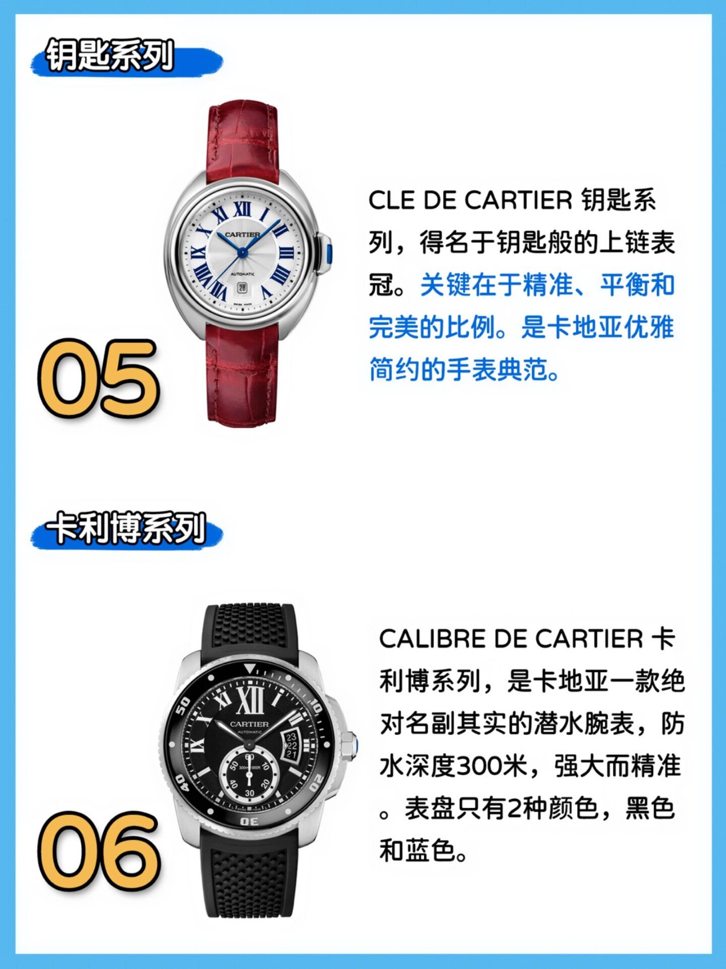 卡地亚手表14个系列最全汇总!