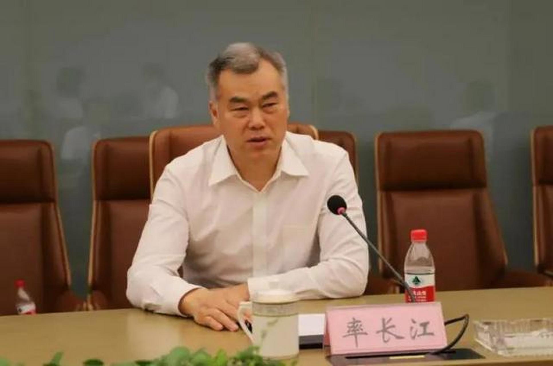 率长江涉嫌严重违纪违法  中央纪委国家监委网站1