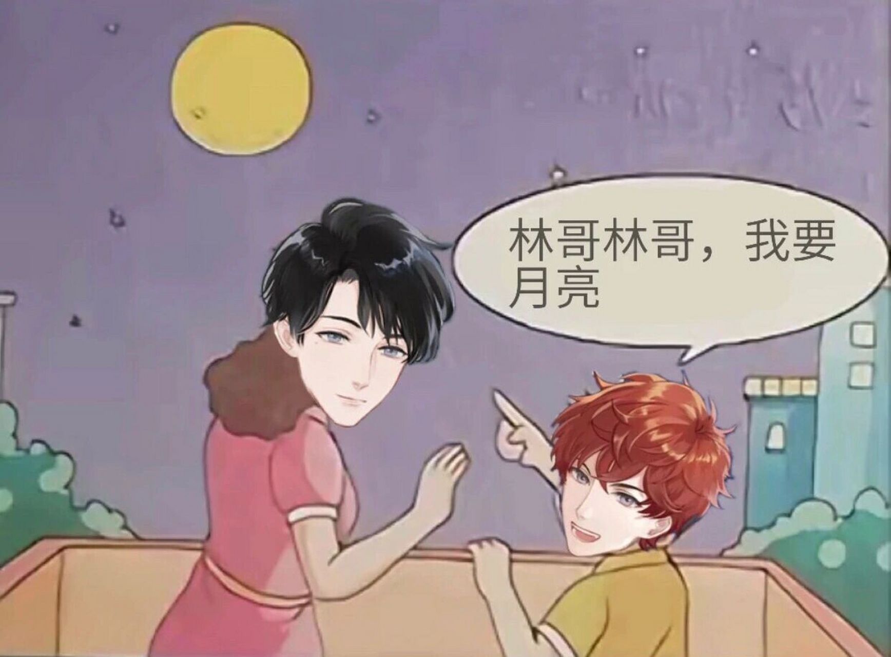 可恶,居然没有ooc 林致:平面成像 顾子尧:小孔成像 乔殊:我看你像