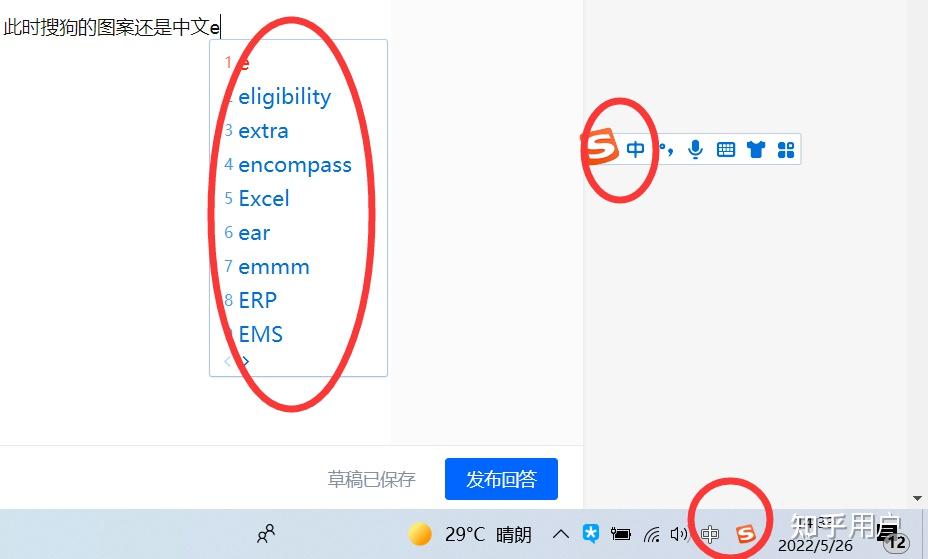 搜狗输入法搜索引擎综合=搜狗输入法  首页官网