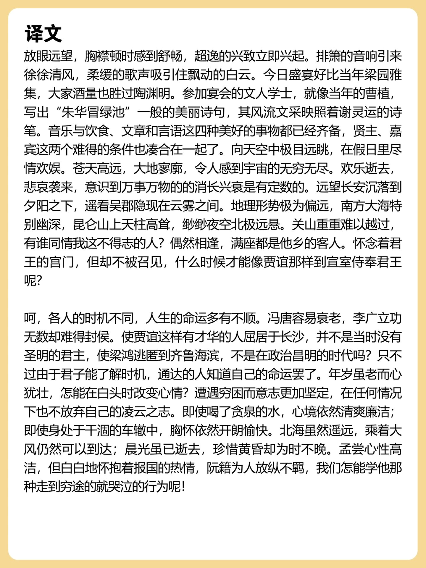 滕王阁序带拼音版大全|打印9815背诵